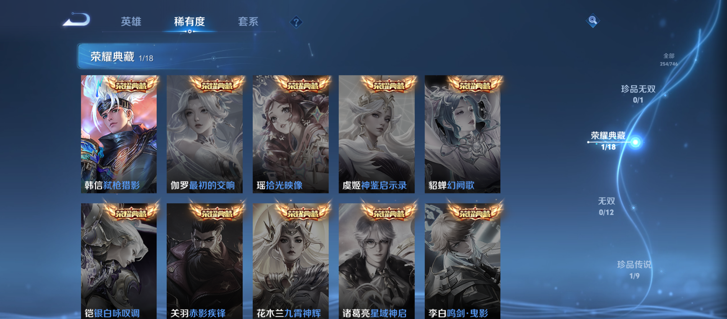 WZQM3357708王者荣耀账号详情图5