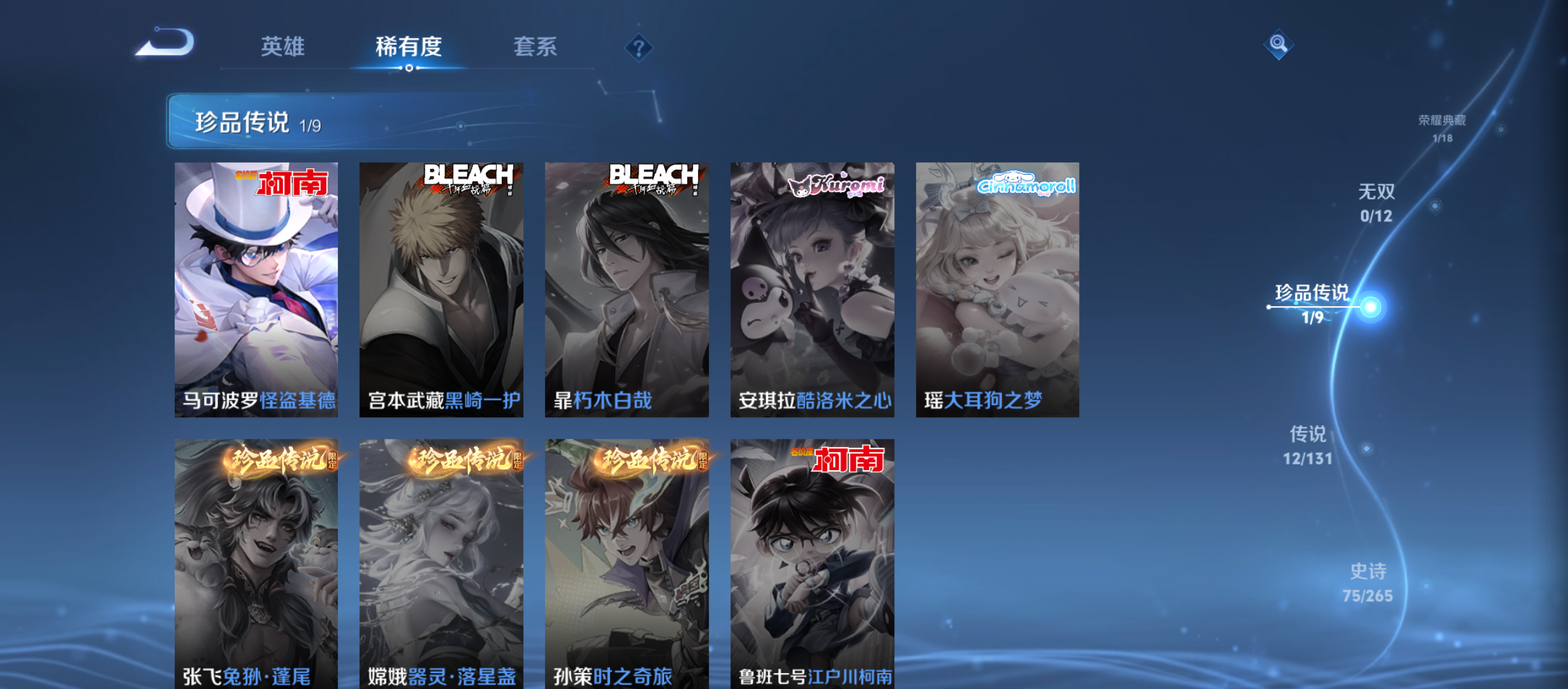 WZQM3357708王者荣耀账号详情图6