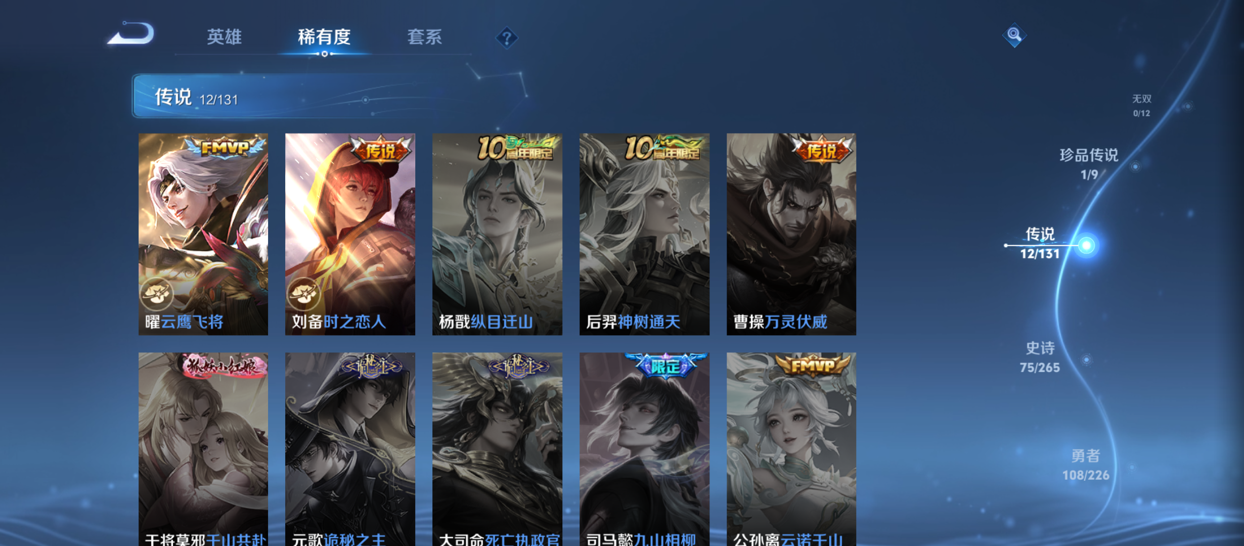 WZQM3357708王者荣耀账号详情图8