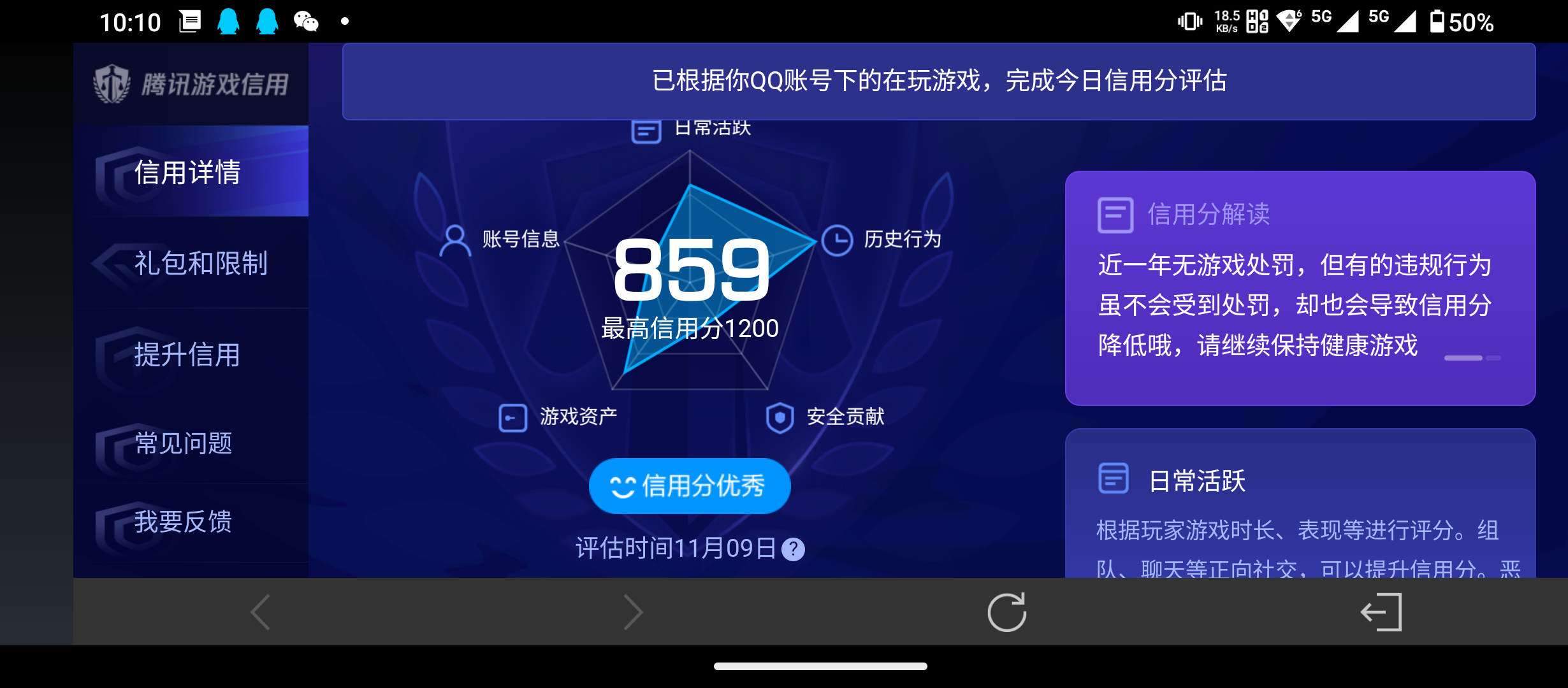 WZQM3357708王者荣耀账号详情图10