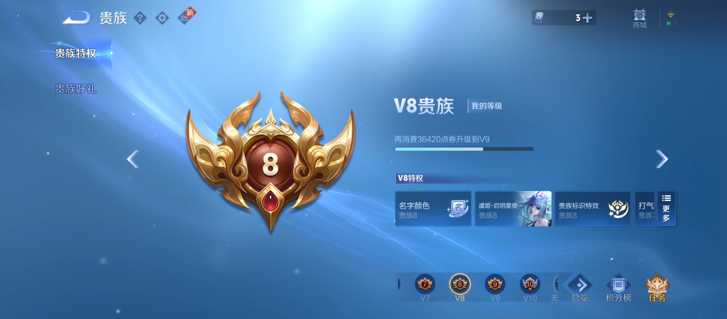 WZQM3357708王者荣耀账号详情图9