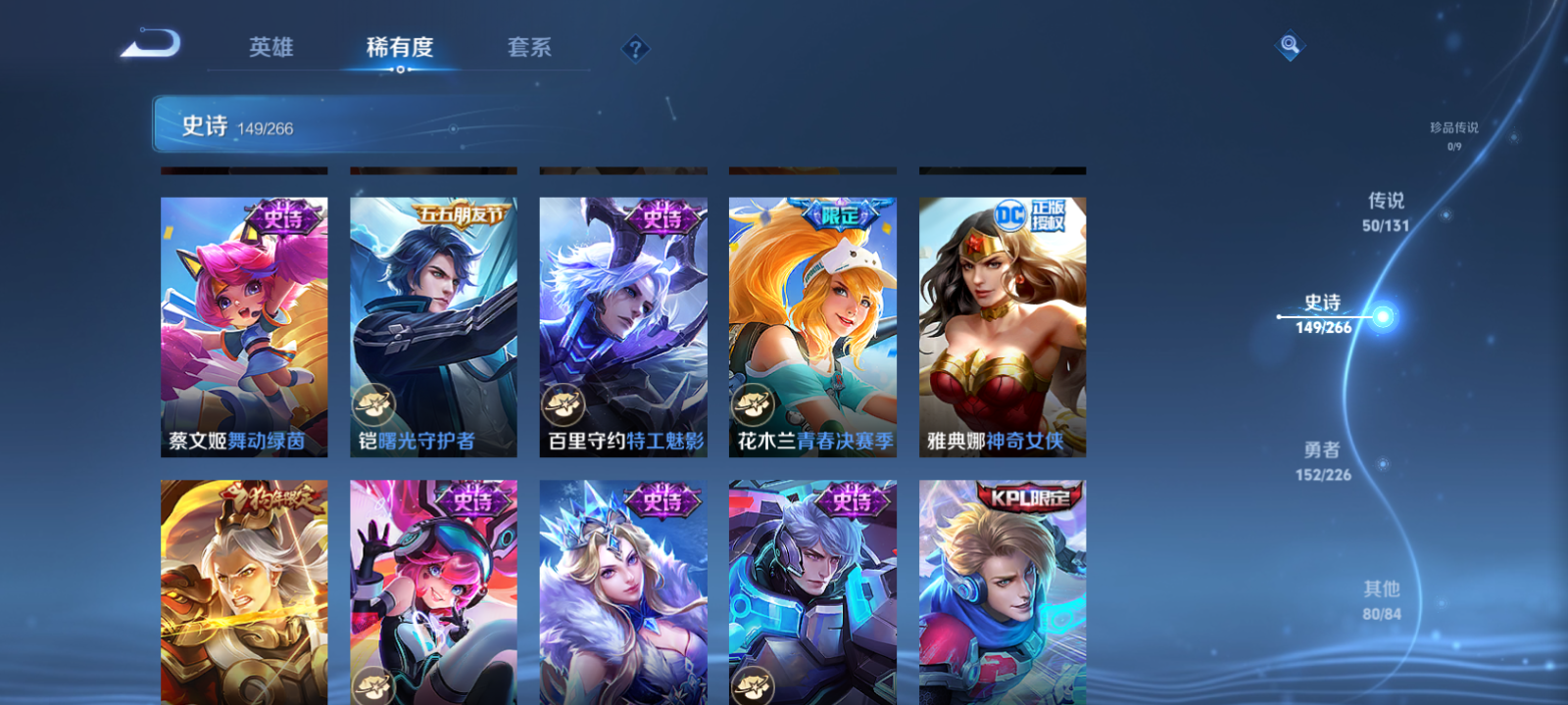 王者荣耀】【LYWZ20458】珍品无双0 典藏5 无双0-王者荣耀-三乐网-游戏