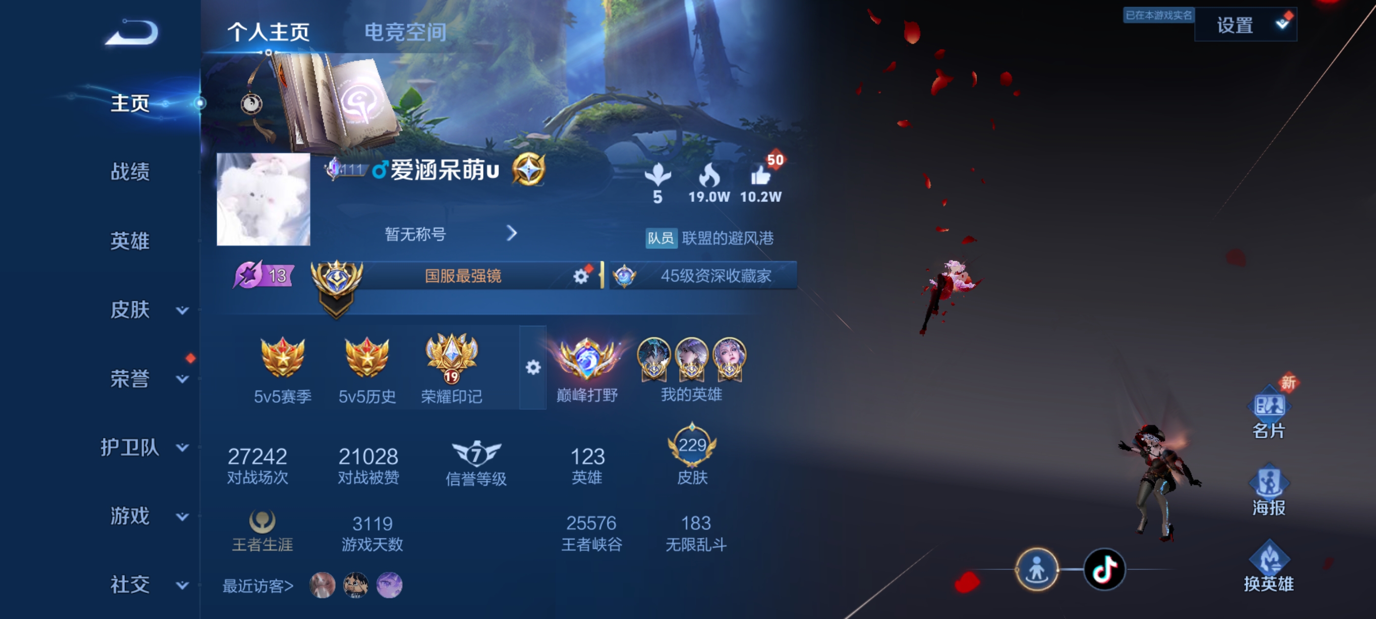 王者荣耀账号安卓QQ打野110段 小魔方 大国标露娜1.8w战力 大国标镜2w战力 大国标暃1.7w战力 大国标大司命2