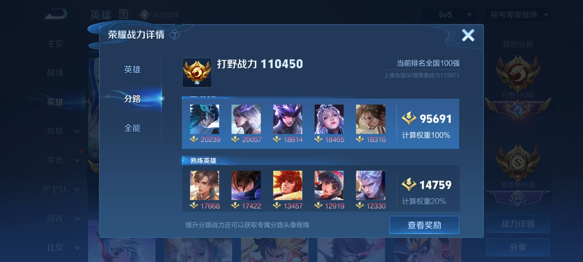 WZQM3338109王者荣耀账号详情图5