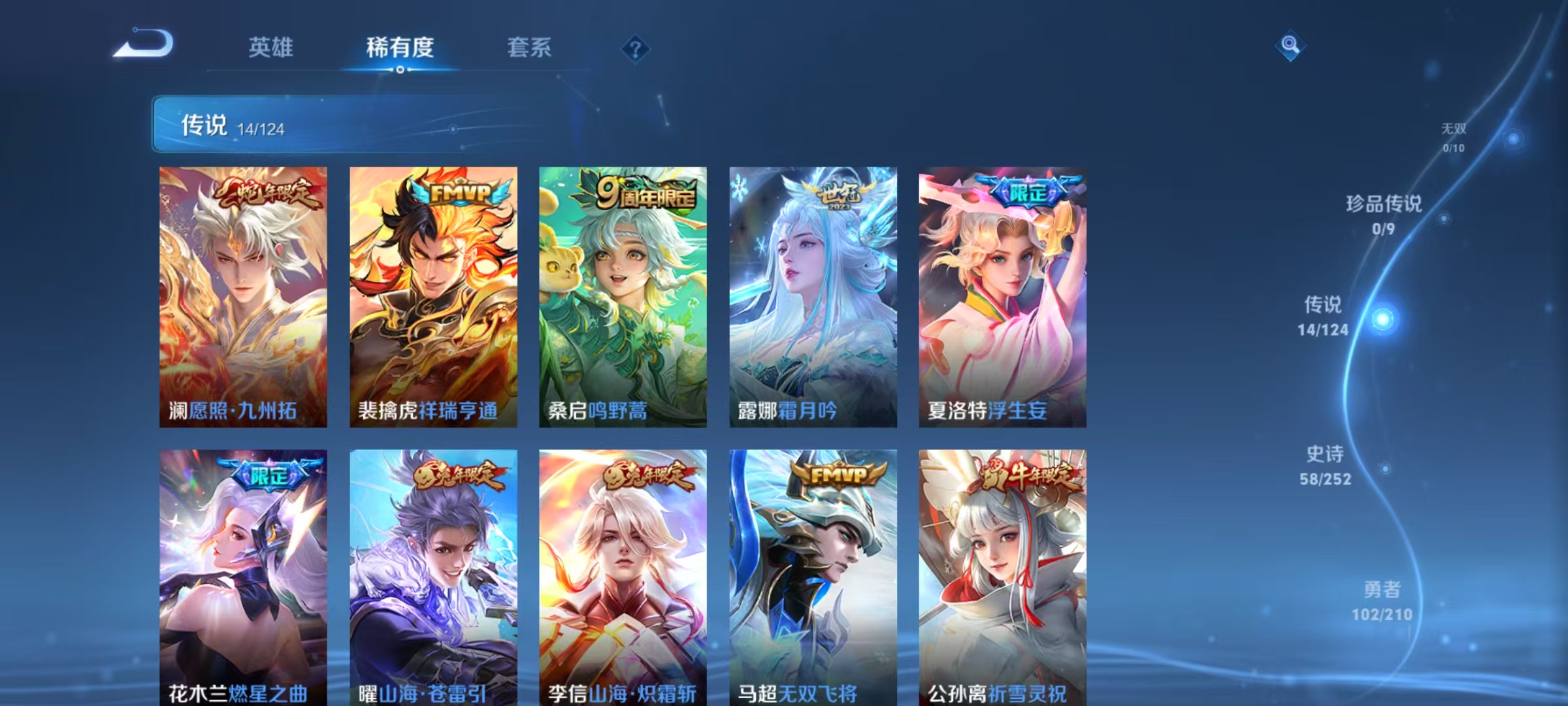 WZQM3338109王者荣耀账号详情图9