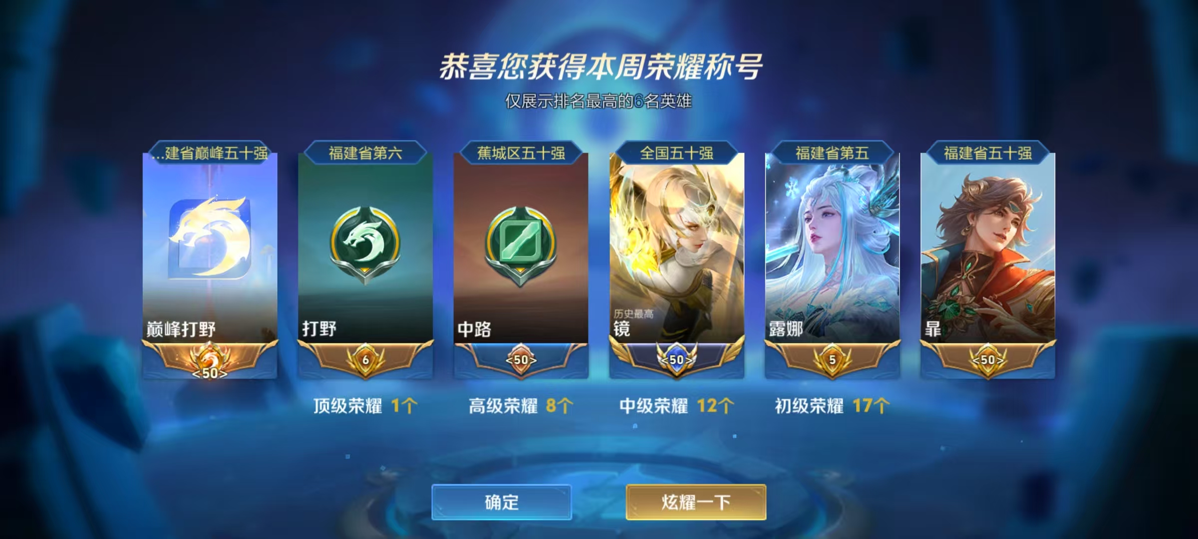 WZQM3338109王者荣耀账号详情图13