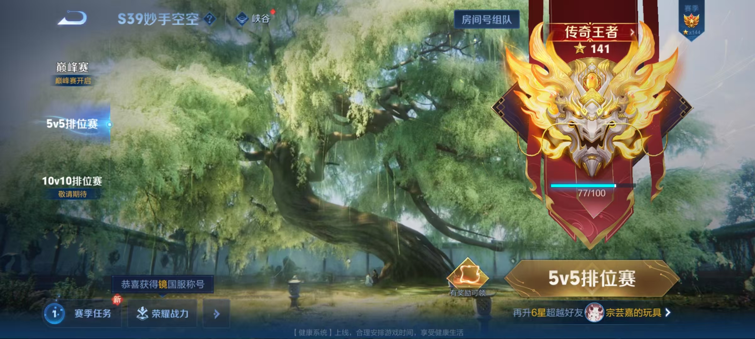 WZQM3338109王者荣耀账号详情图14