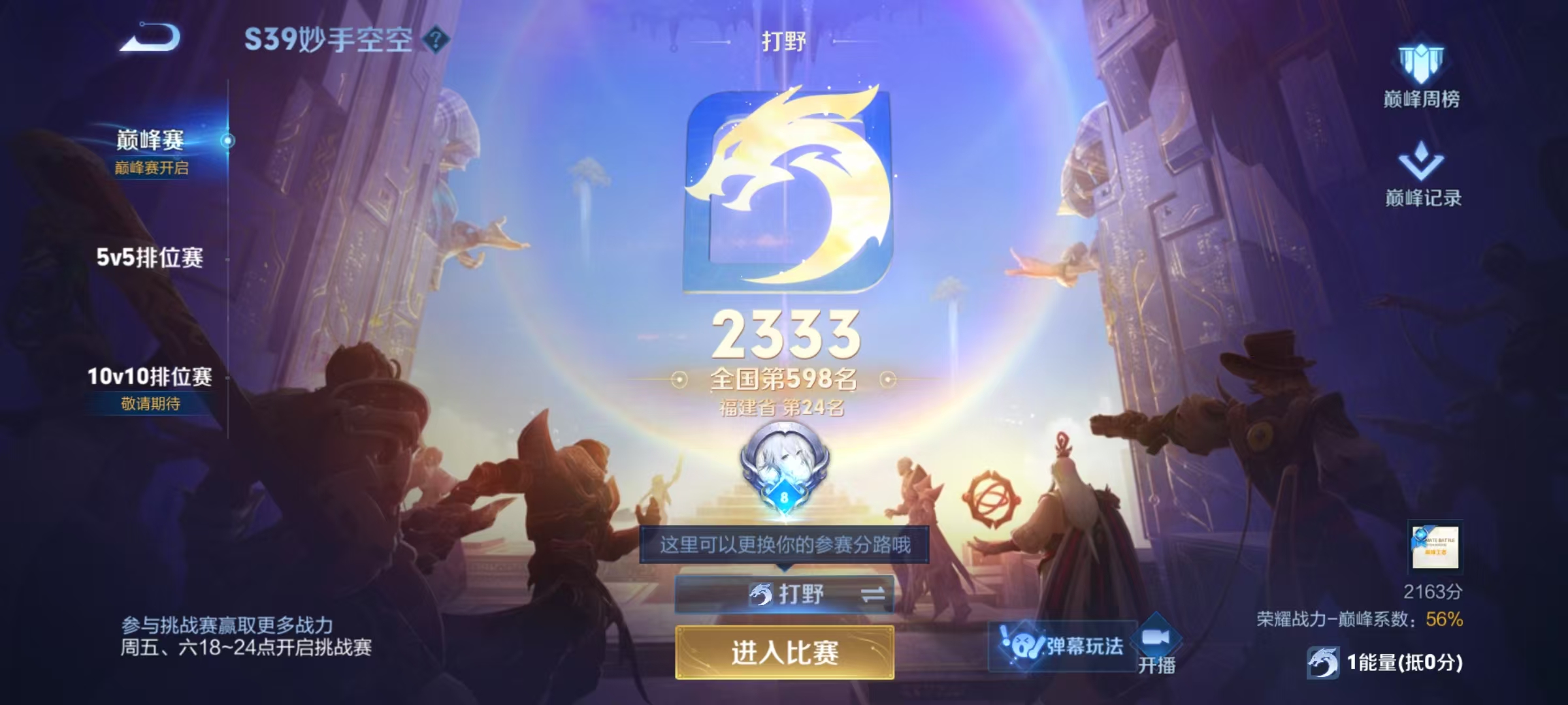 WZQM3338109王者荣耀账号详情图15