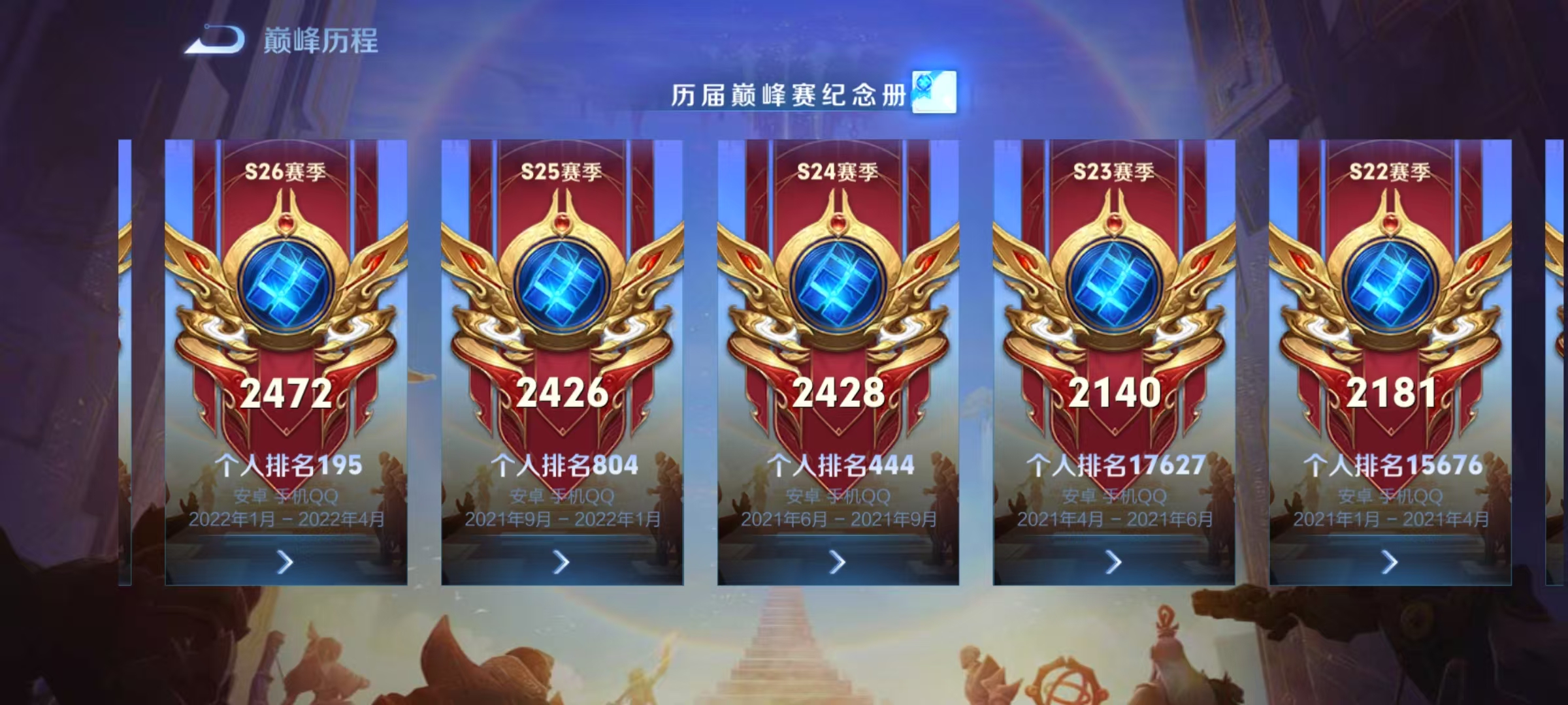 WZQM3338109王者荣耀账号详情图17