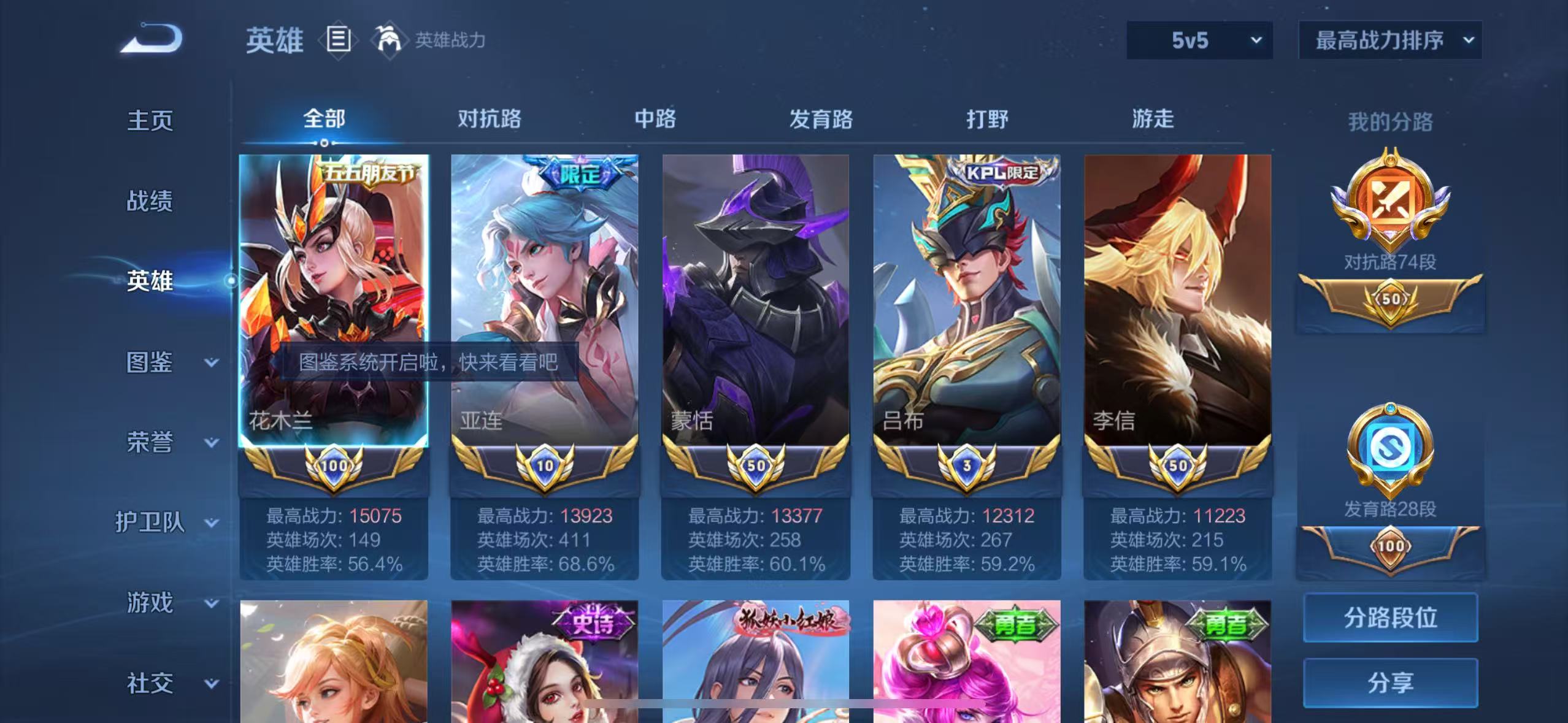 WZQM3340060王者荣耀账号详情图4