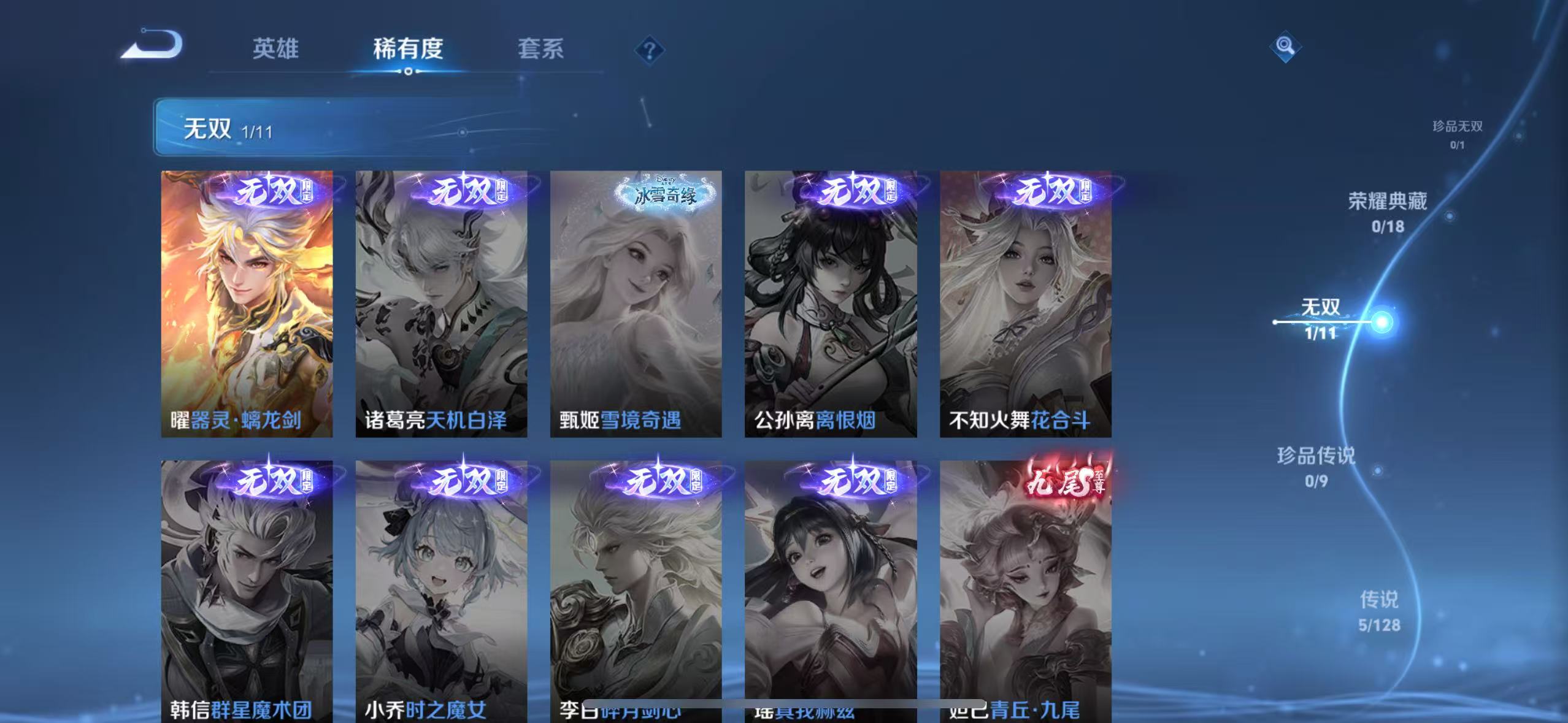 WZQM3340060王者荣耀账号详情图7