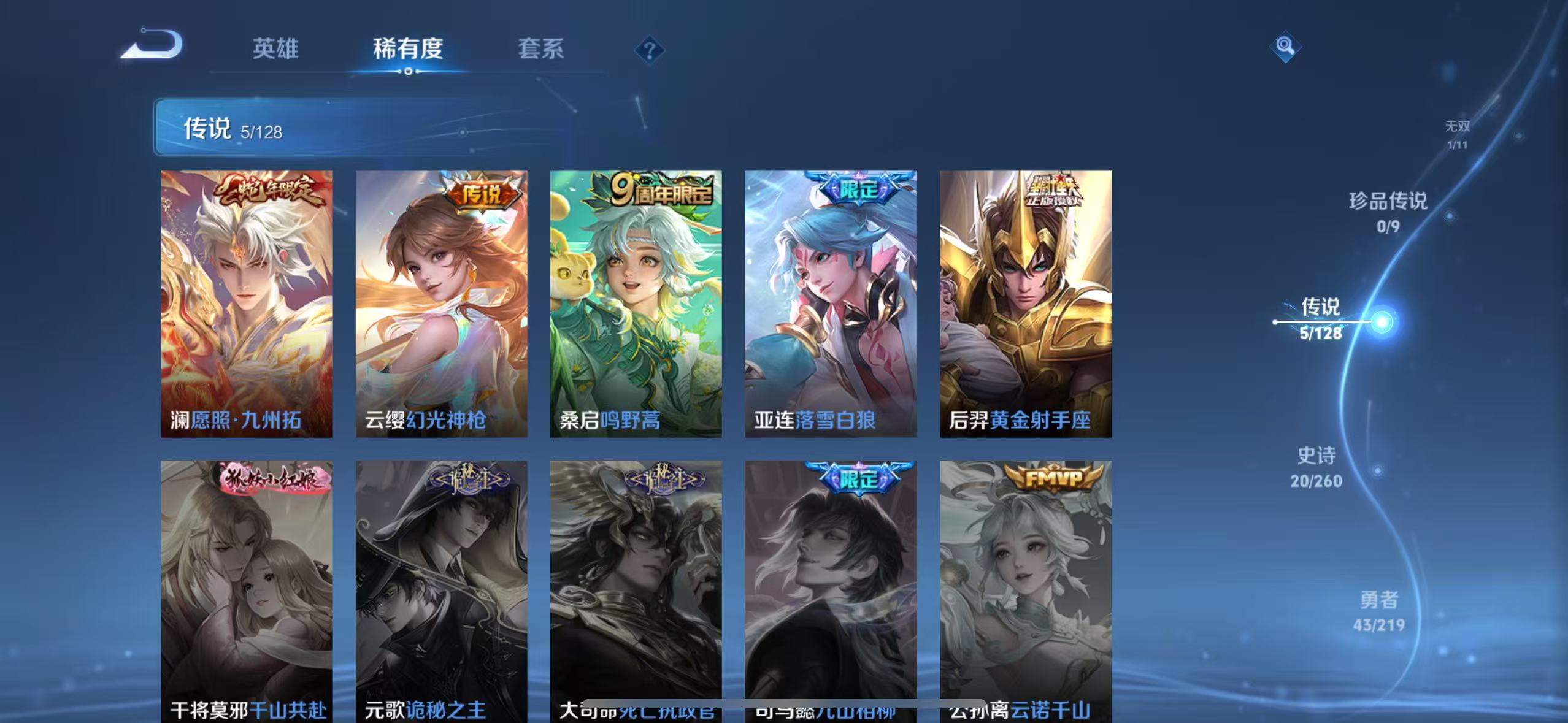 WZQM3340060王者荣耀账号详情图8