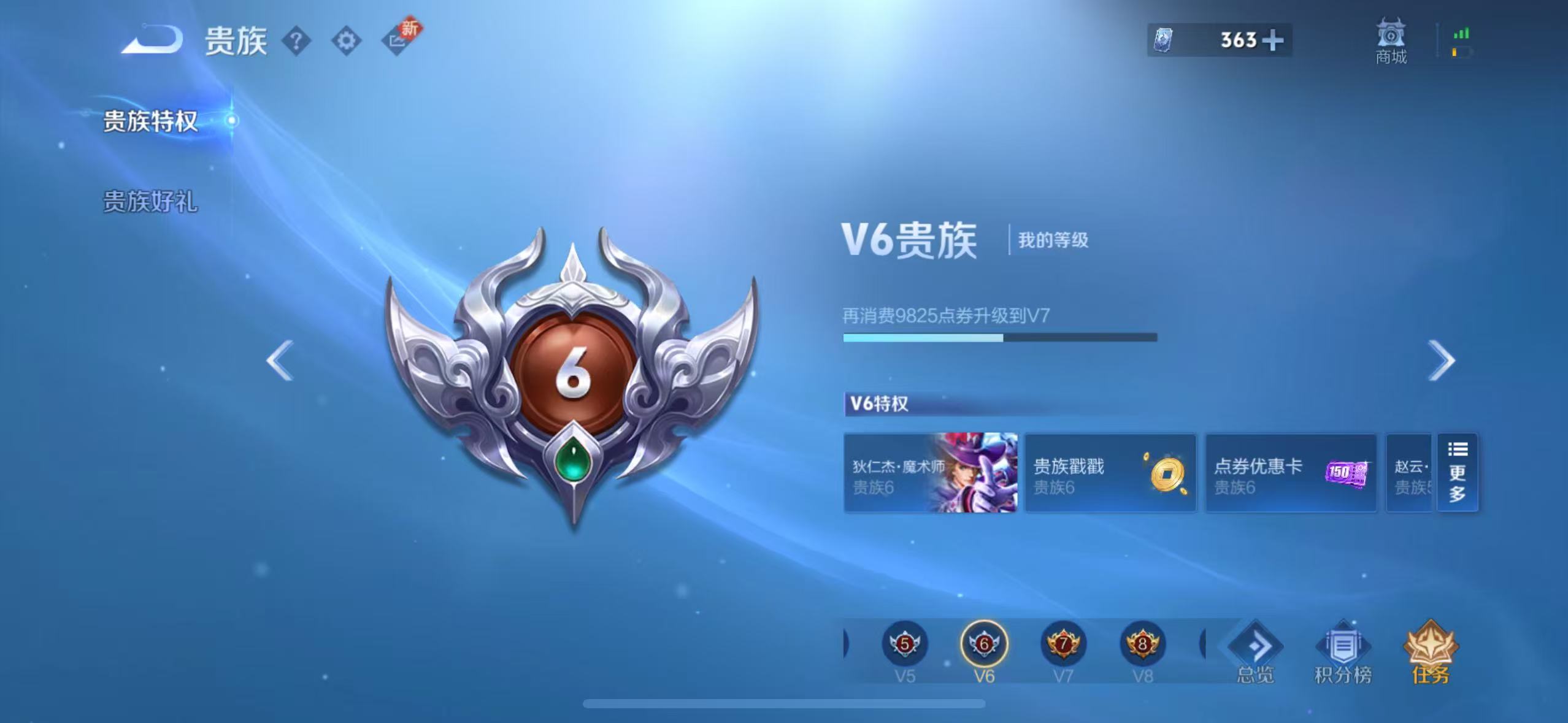 WZQM3340060王者荣耀账号详情图9