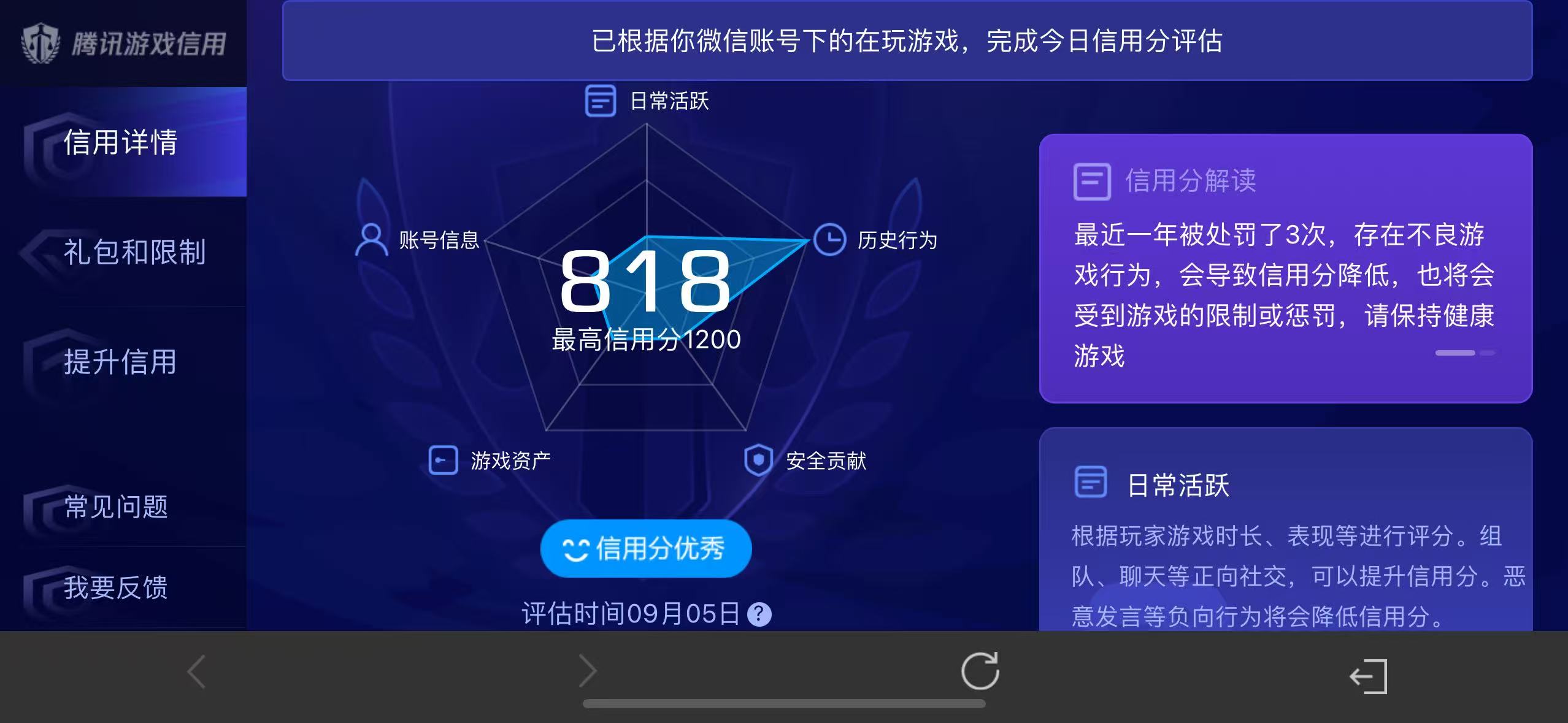 WZQM3340060王者荣耀账号详情图10