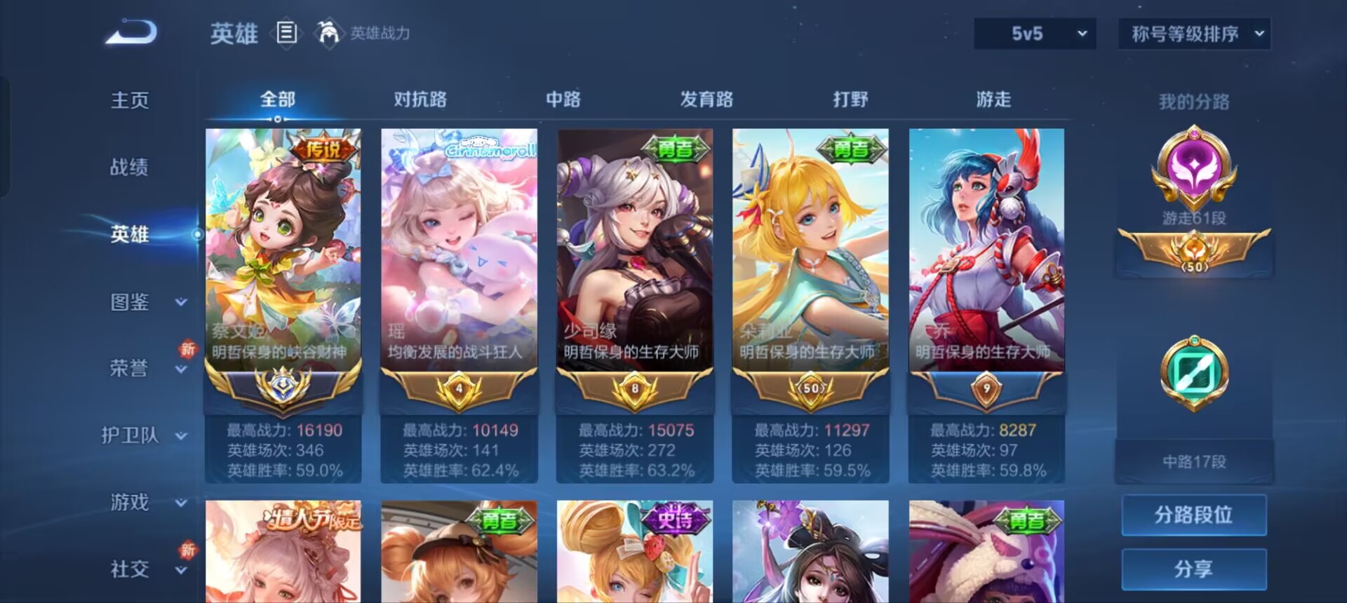 WZQM3370508王者荣耀账号详情图6 WZQM3370508王者荣耀账号详情图6