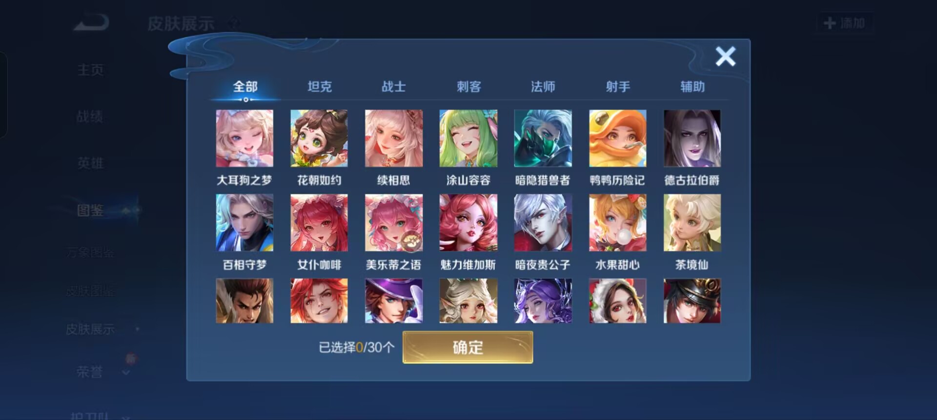 WZQM3370508王者荣耀账号详情图8 WZQM3370508王者荣耀账号详情图8