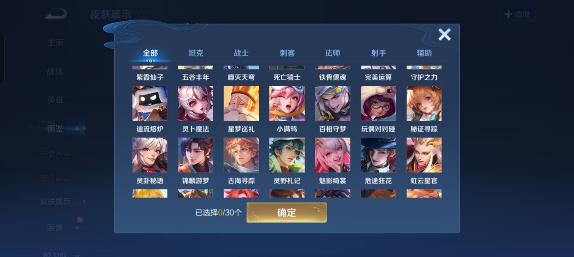 WZQM3370508王者荣耀账号详情图9 WZQM3370508王者荣耀账号详情图9