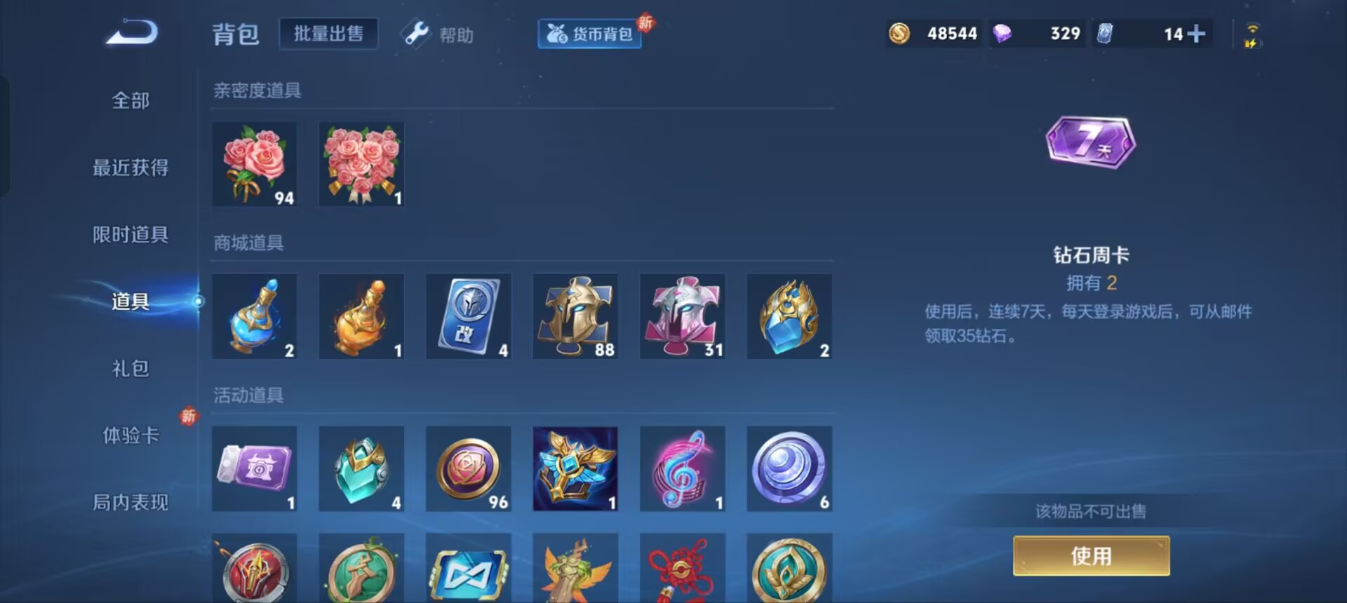 WZQM3370508王者荣耀账号详情图10 WZQM3370508王者荣耀账号详情图10