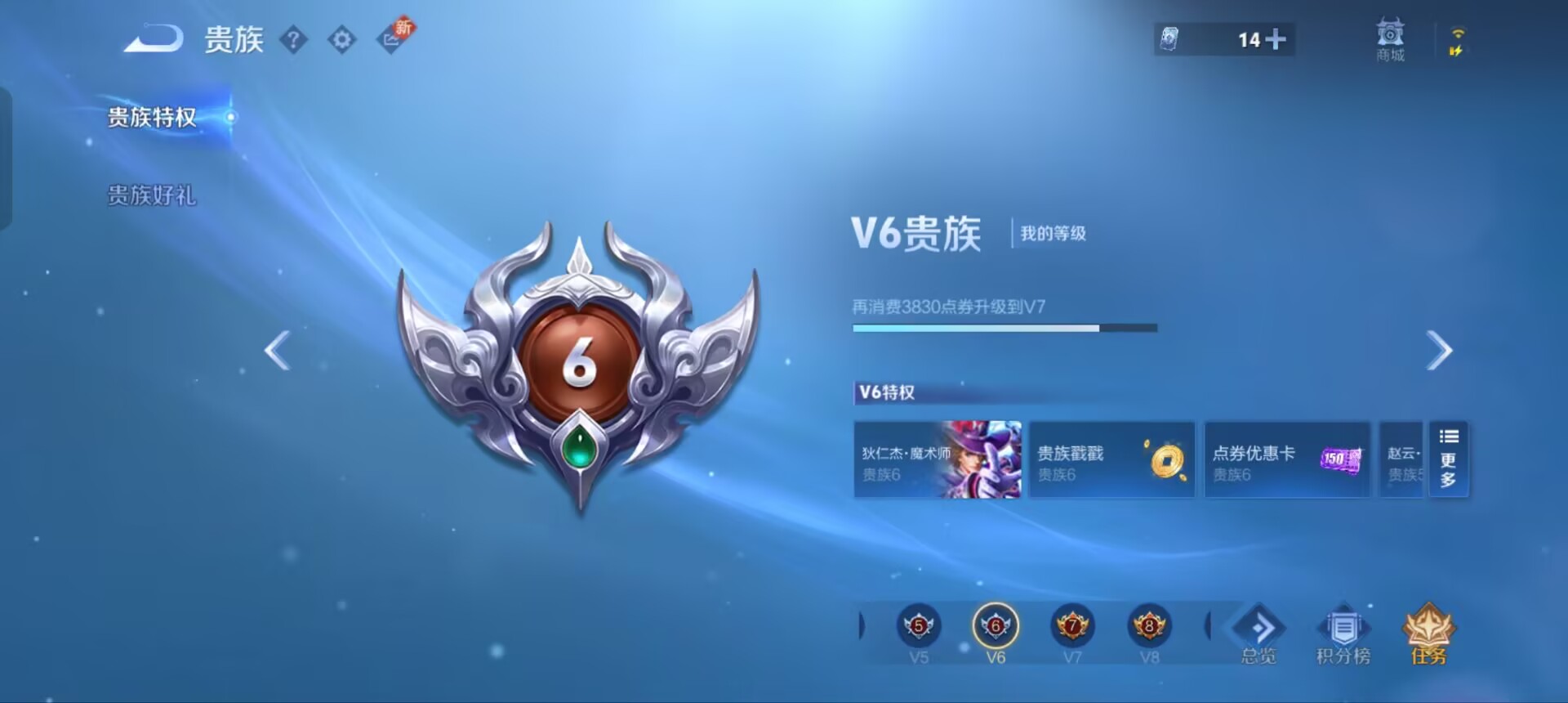 WZQM3370508王者荣耀账号详情图11 WZQM3370508王者荣耀账号详情图11