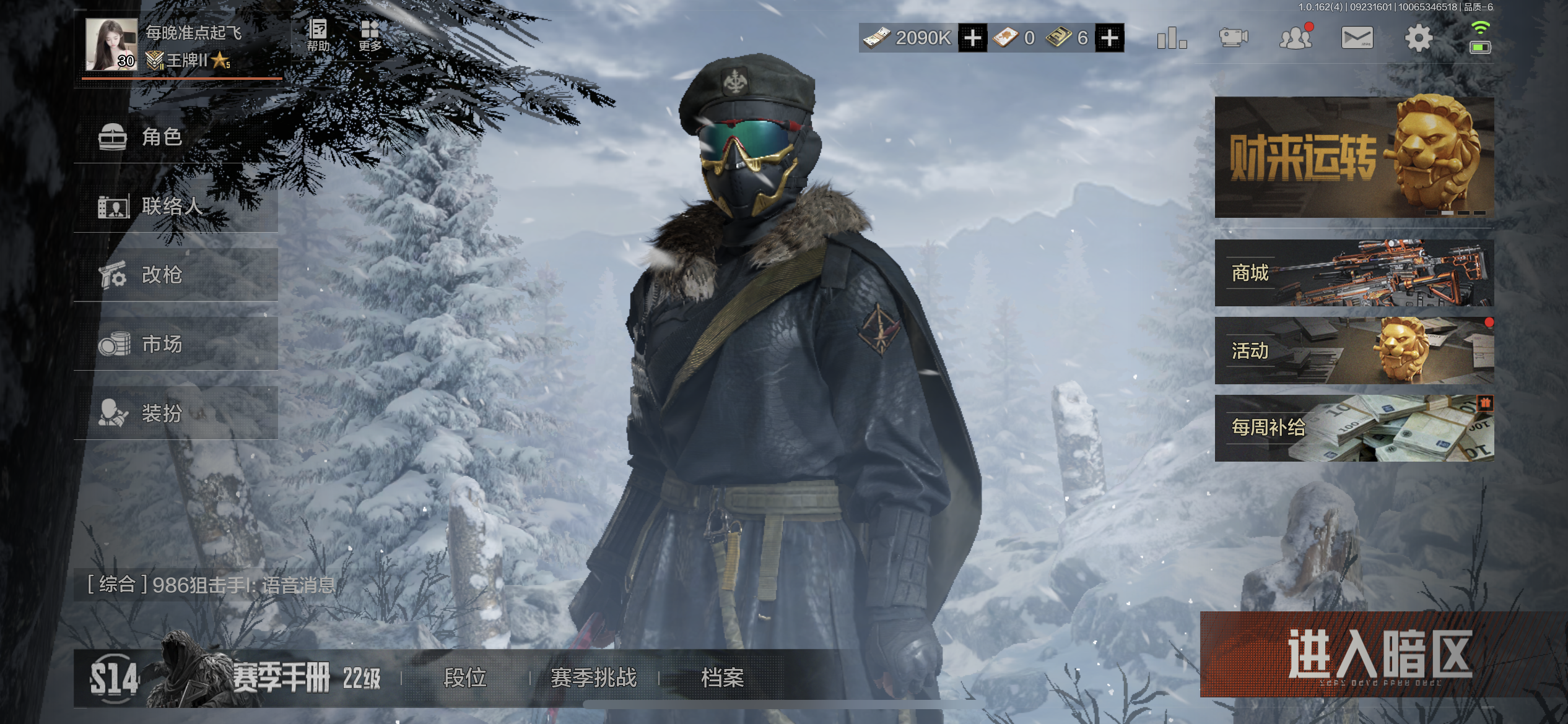 仓库价值：17.6M 近战武器：冬日冰镐，...