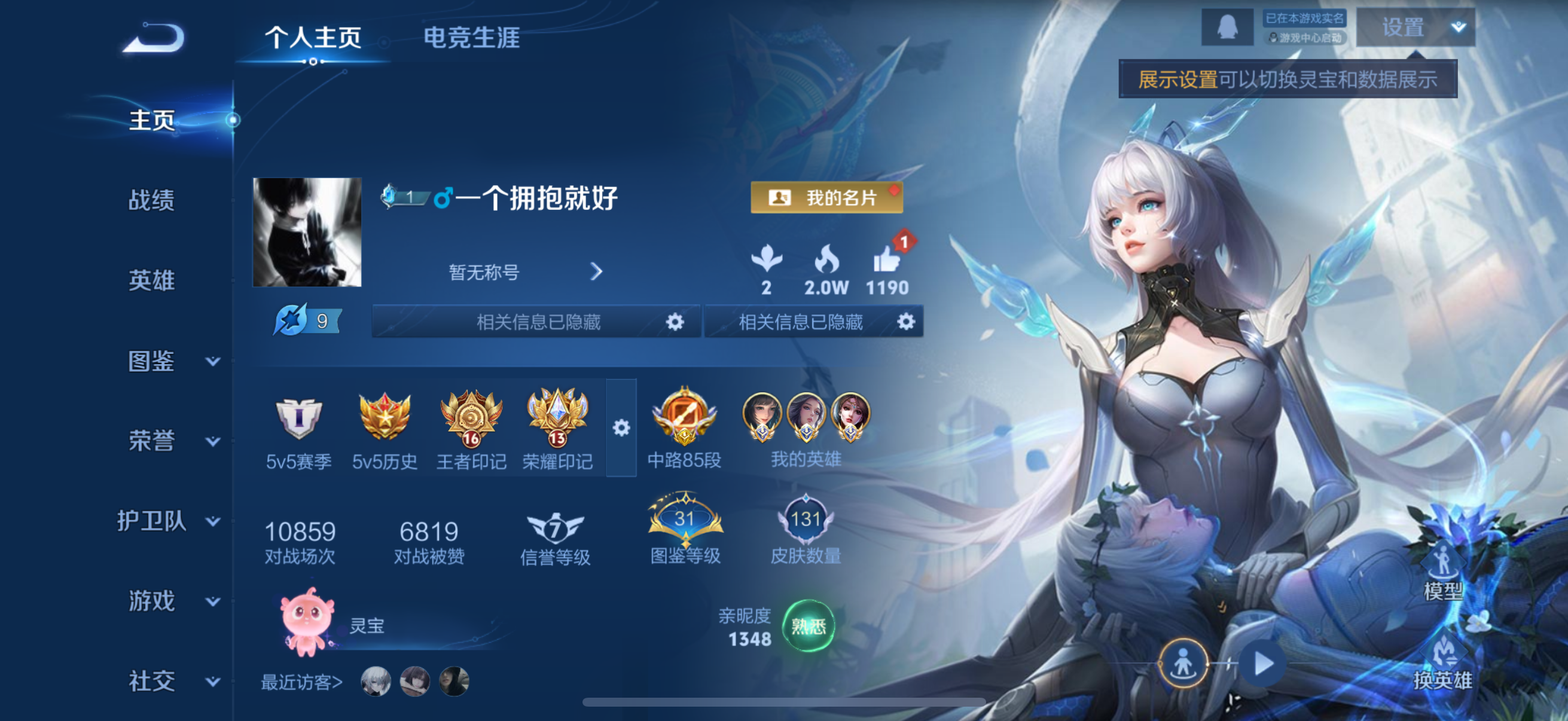 王者荣耀账号苹果QQ中路85段 小魔方 小国标小乔1.4w战力 小国标上官婉儿1.6w战力 小国标安琪拉1.1w战力 小