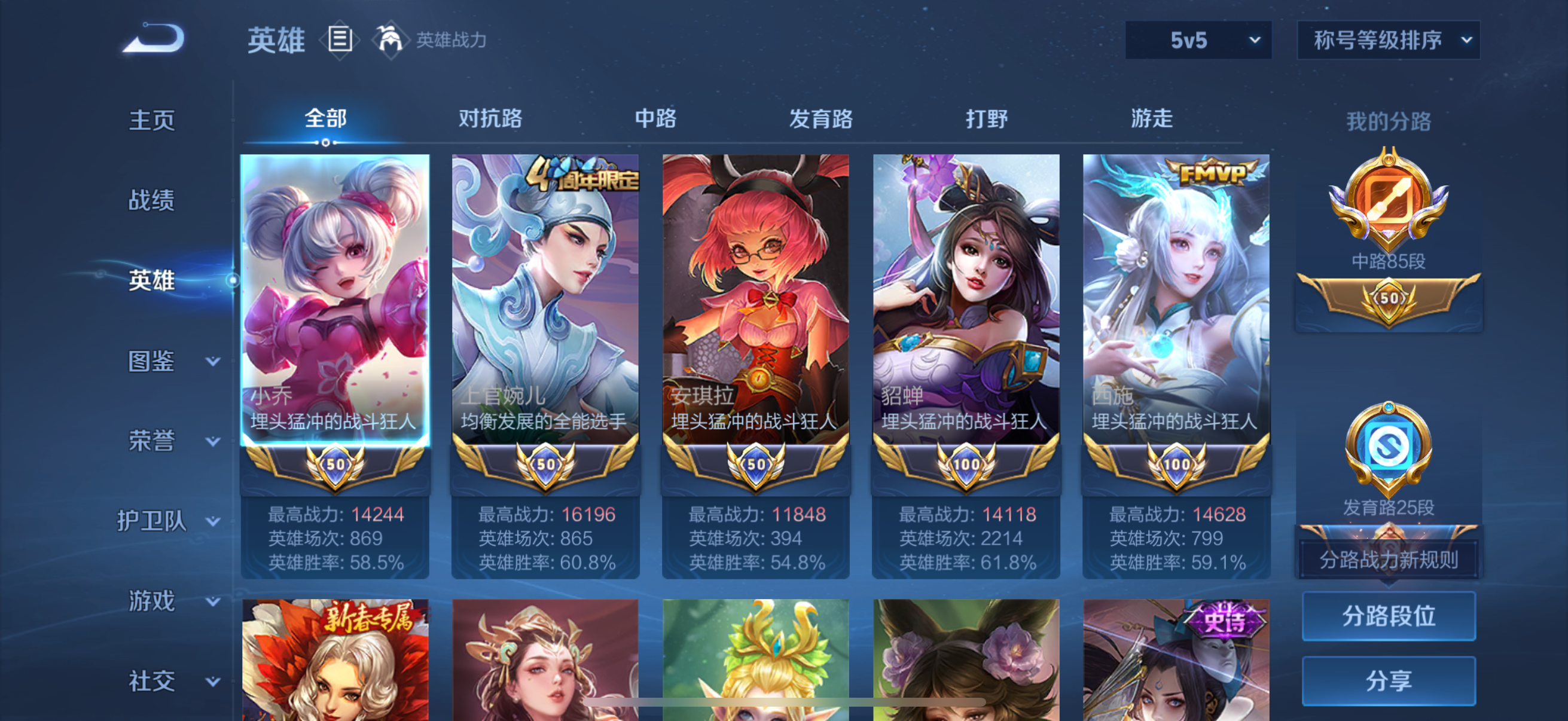 WZQM3372203王者荣耀账号详情图3