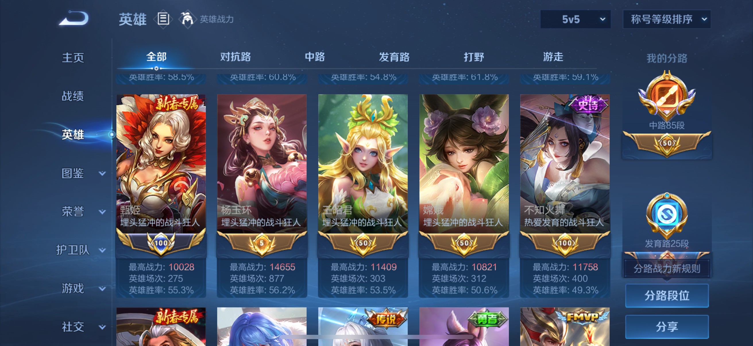 WZQM3372203王者荣耀账号详情图4