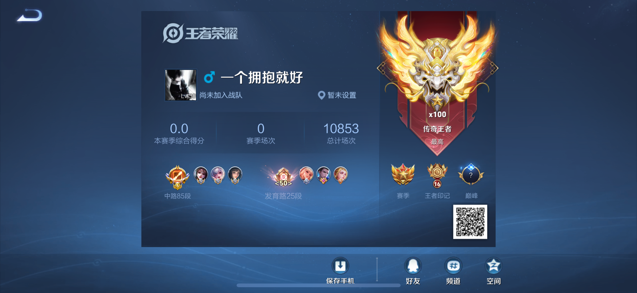 WZQM3372203王者荣耀账号详情图6