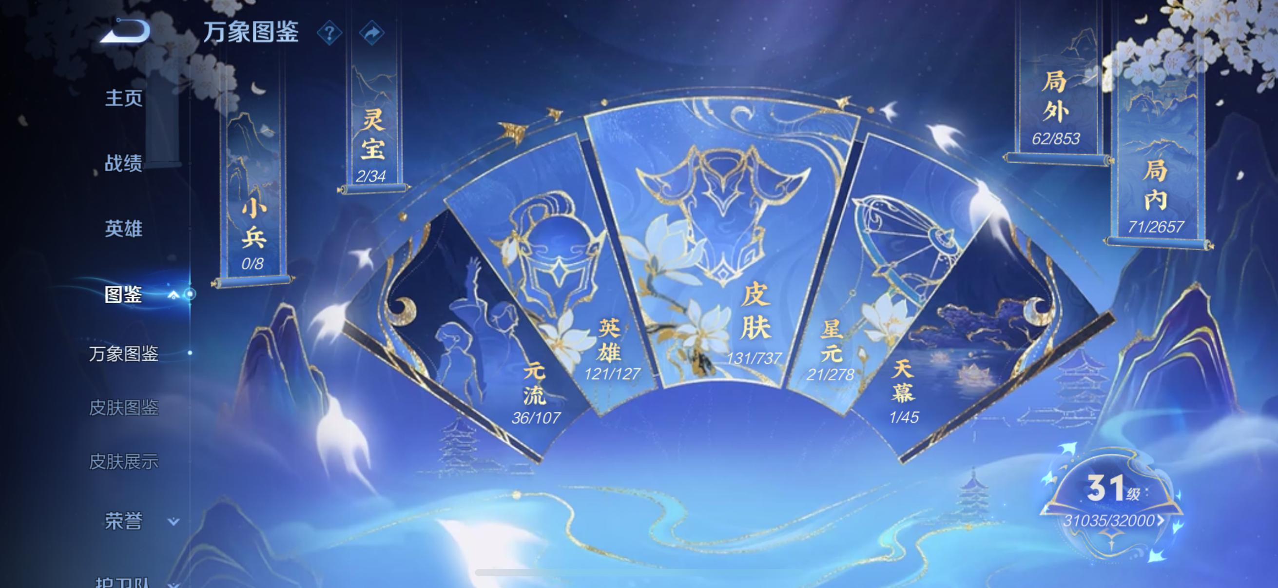 WZQM3372203王者荣耀账号详情图7