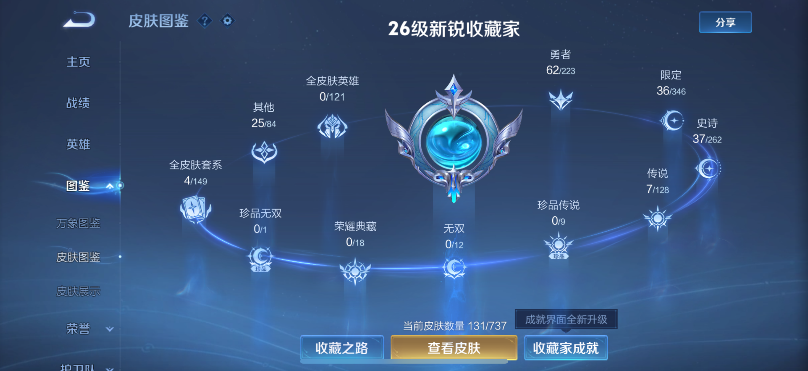 WZQM3372203王者荣耀账号详情图8