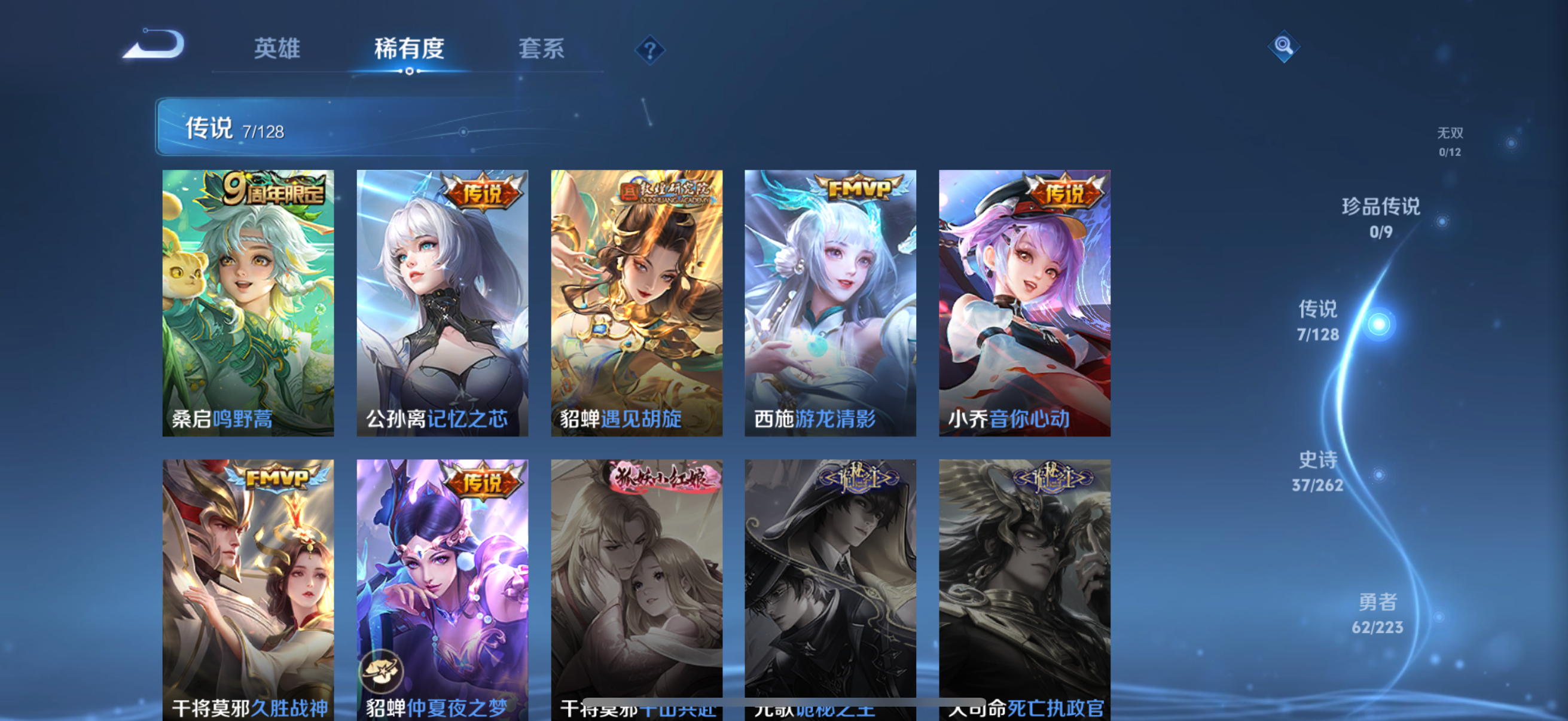 WZQM3372203王者荣耀账号详情图9