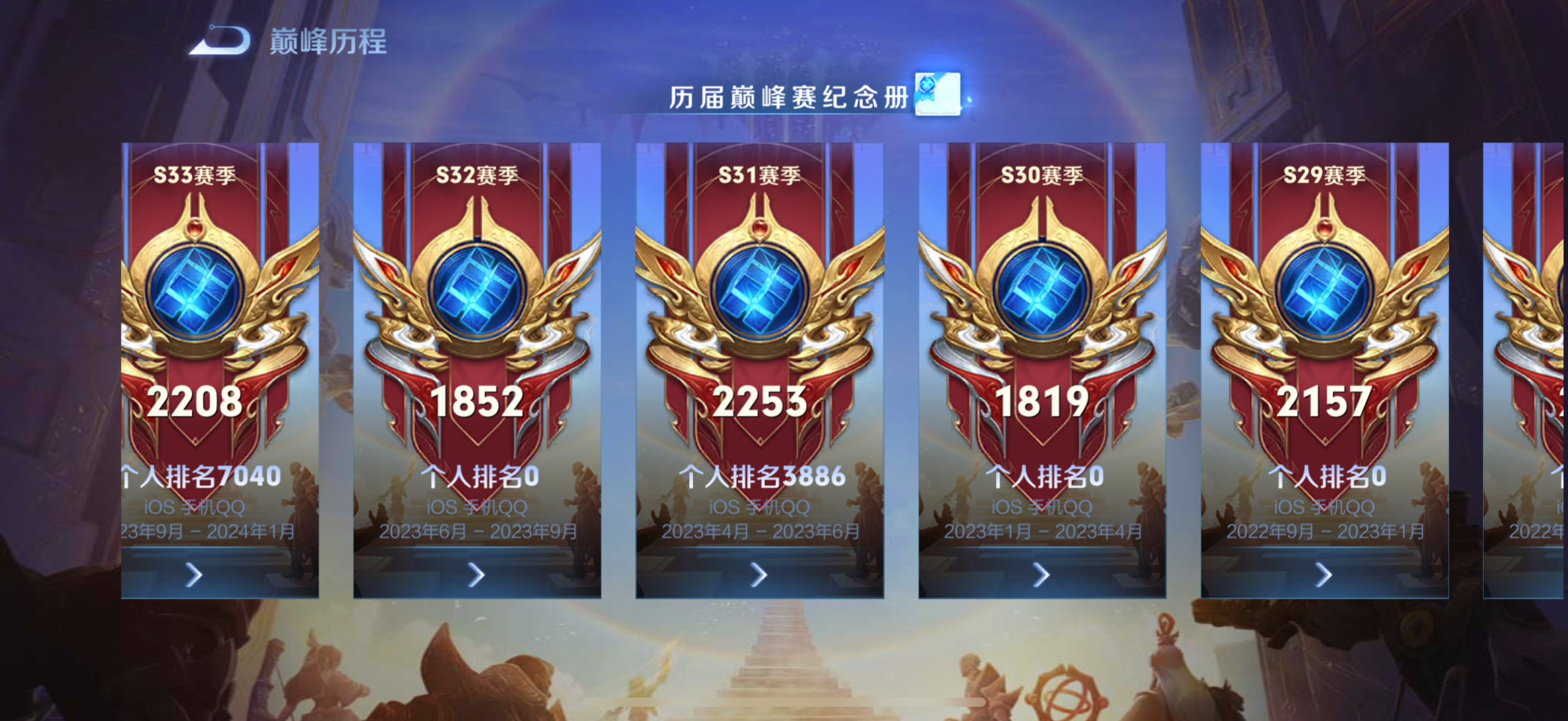 WZQM3372203王者荣耀账号详情图12