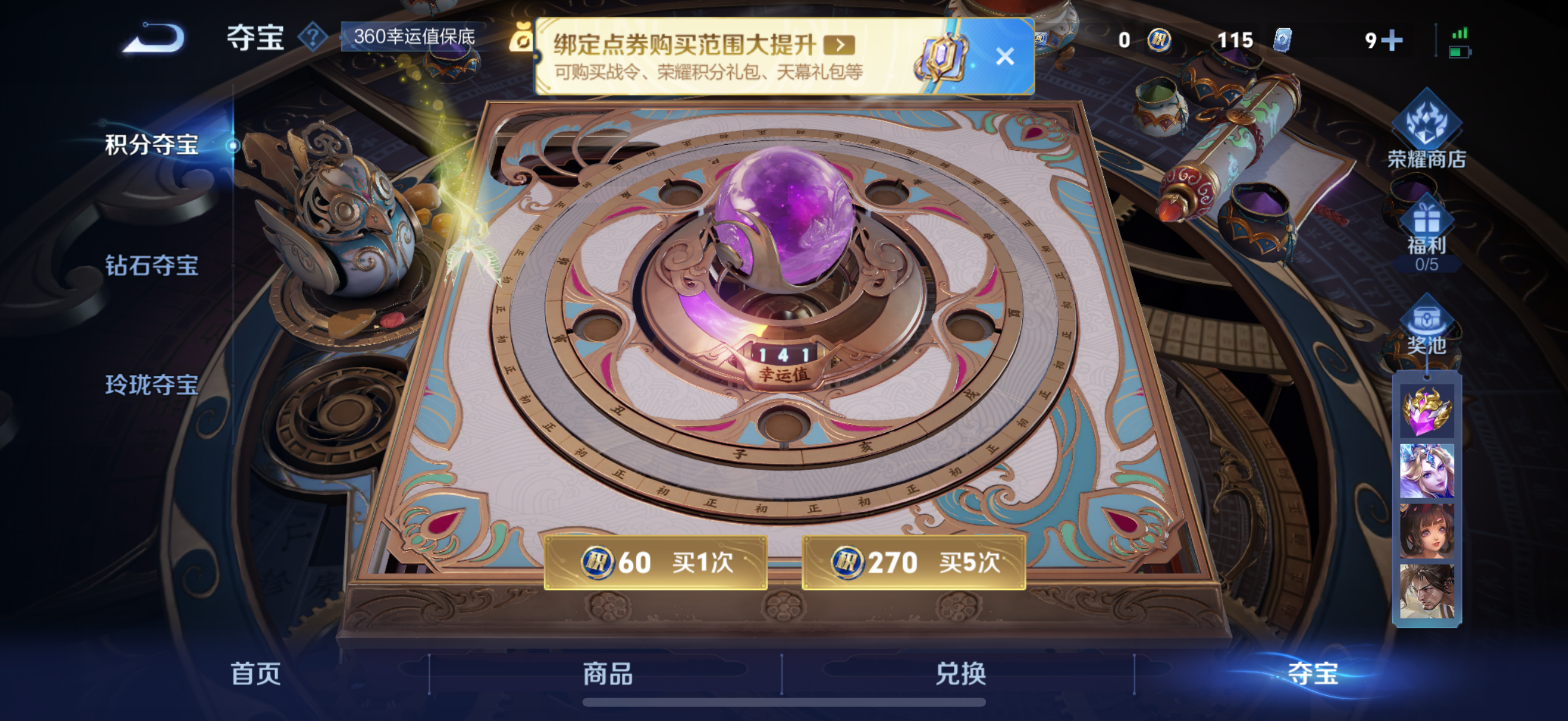 WZQM3372203王者荣耀账号详情图14