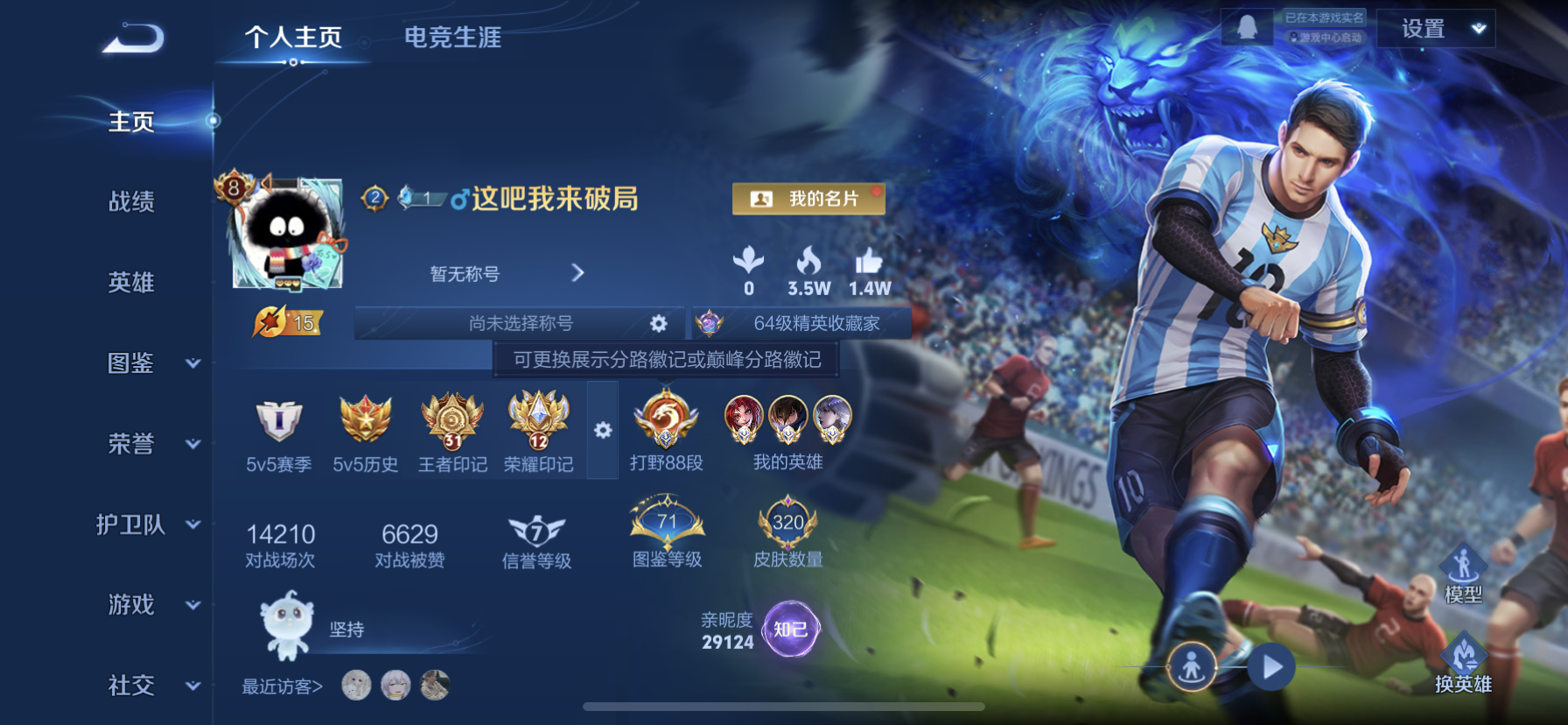 王者荣耀账号苹果QQWZ16078 极品野王号 小魔方 打野88段 高胜率 小国标百里玄策16445战力 小国标澜145