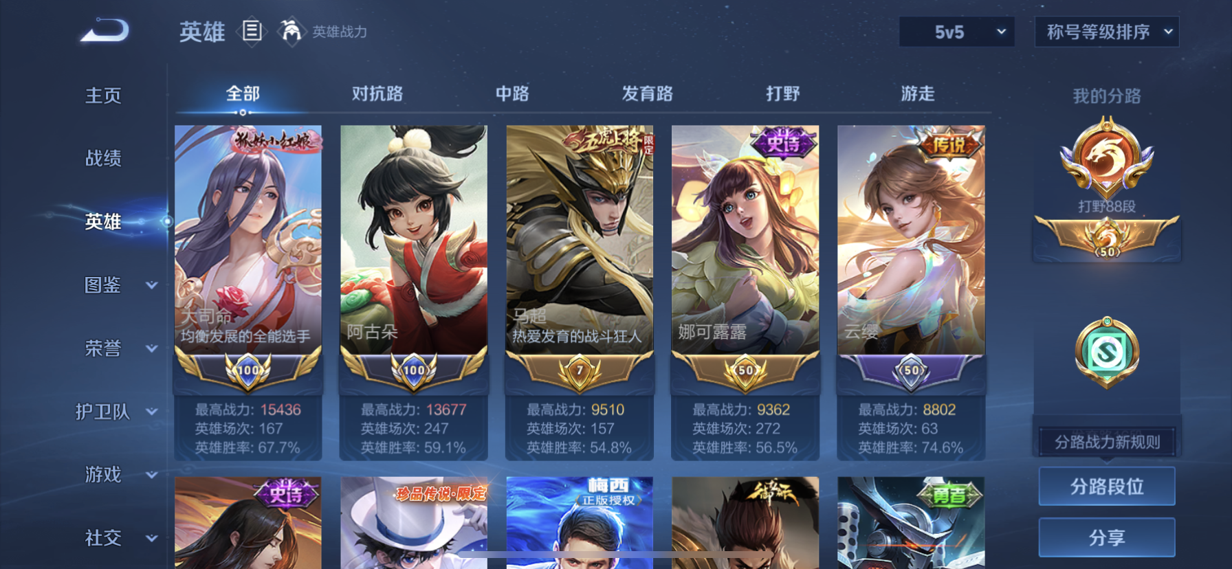 WZQM3358989王者荣耀账号详情图4