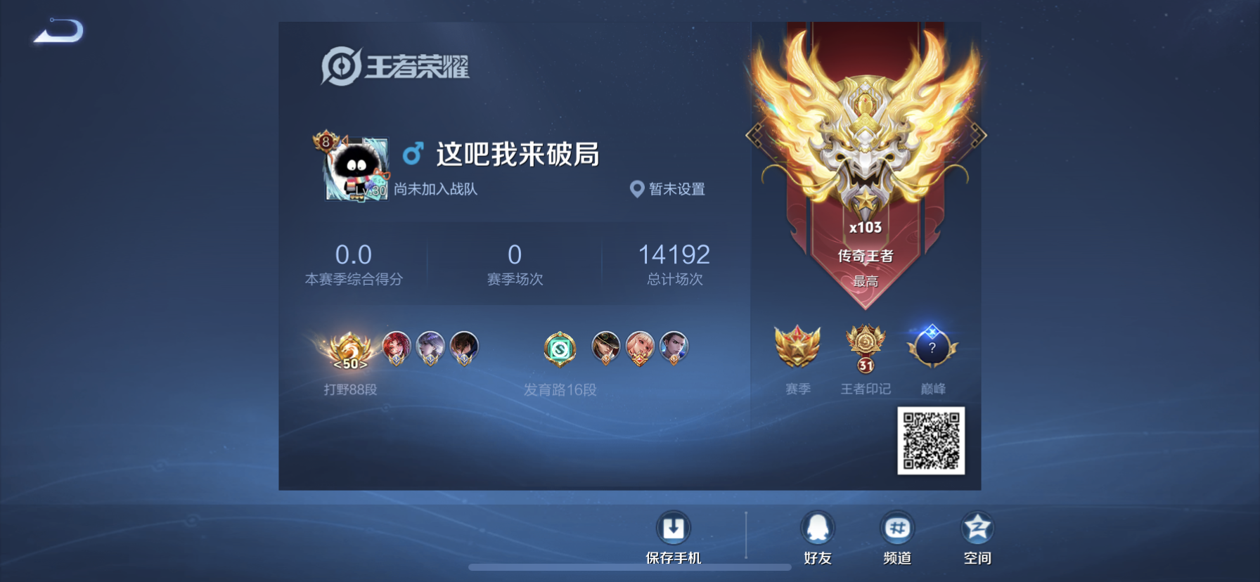 WZQM3358989王者荣耀账号详情图6