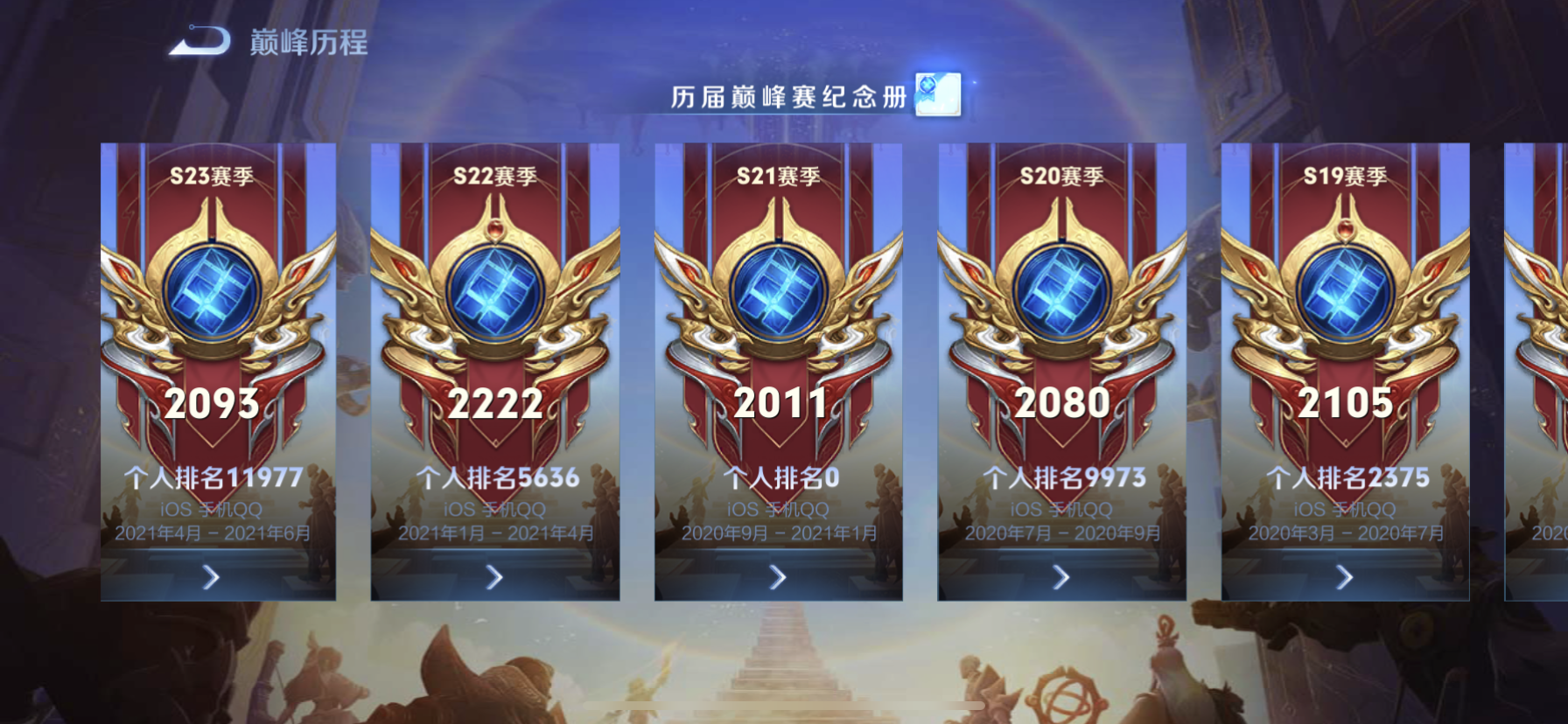 WZQM3358989王者荣耀账号详情图7