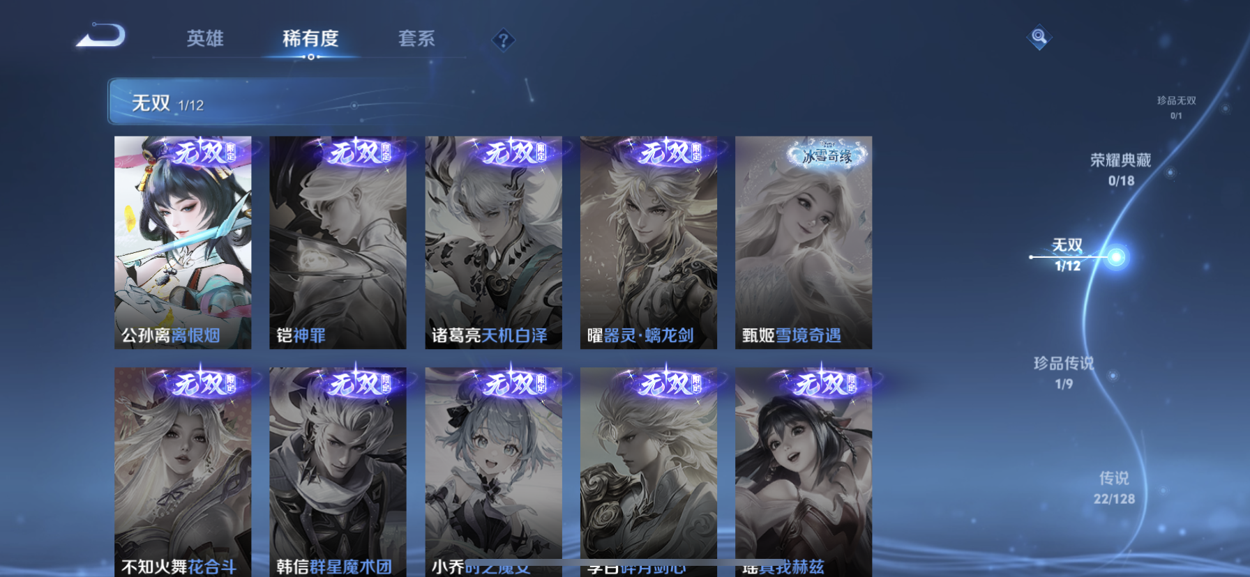 WZQM3358989王者荣耀账号详情图11