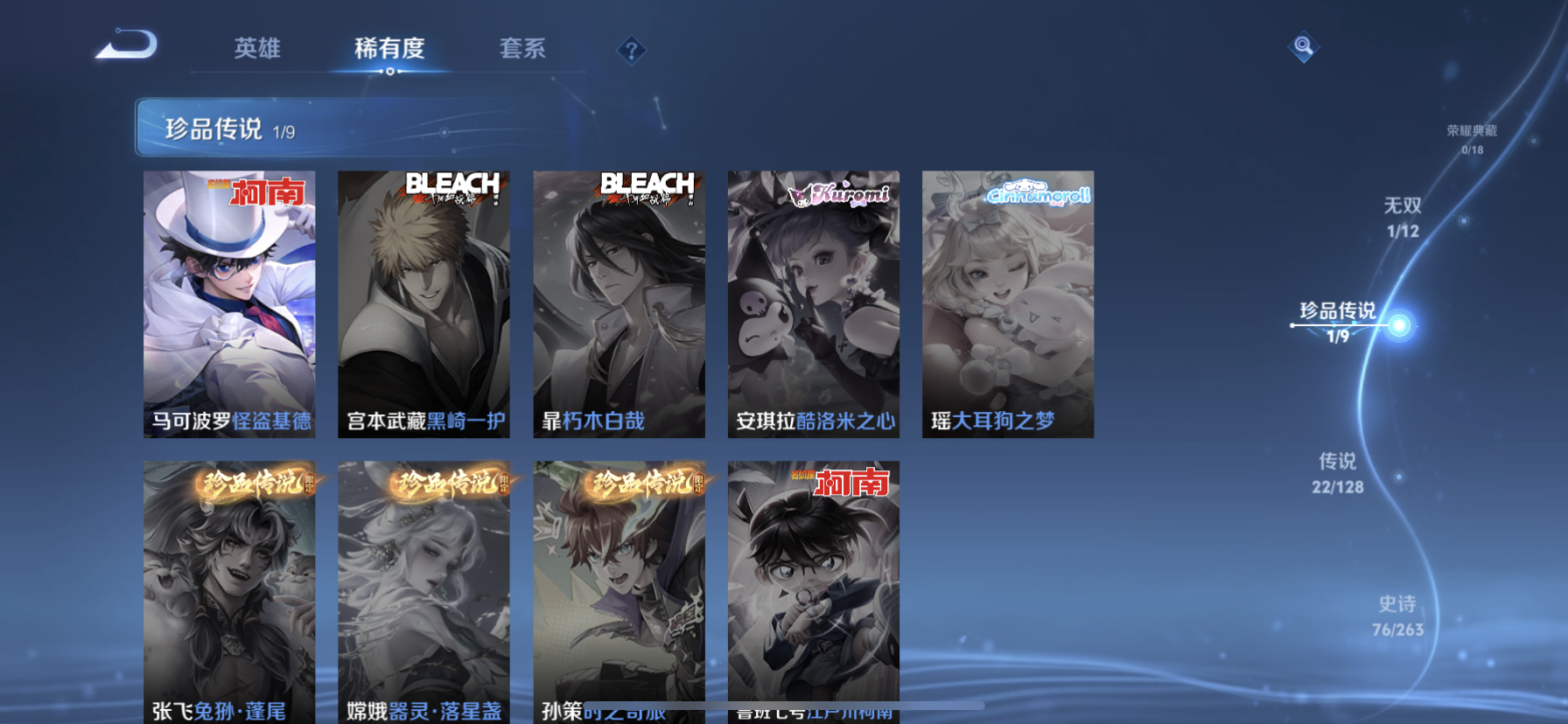 WZQM3358989王者荣耀账号详情图12