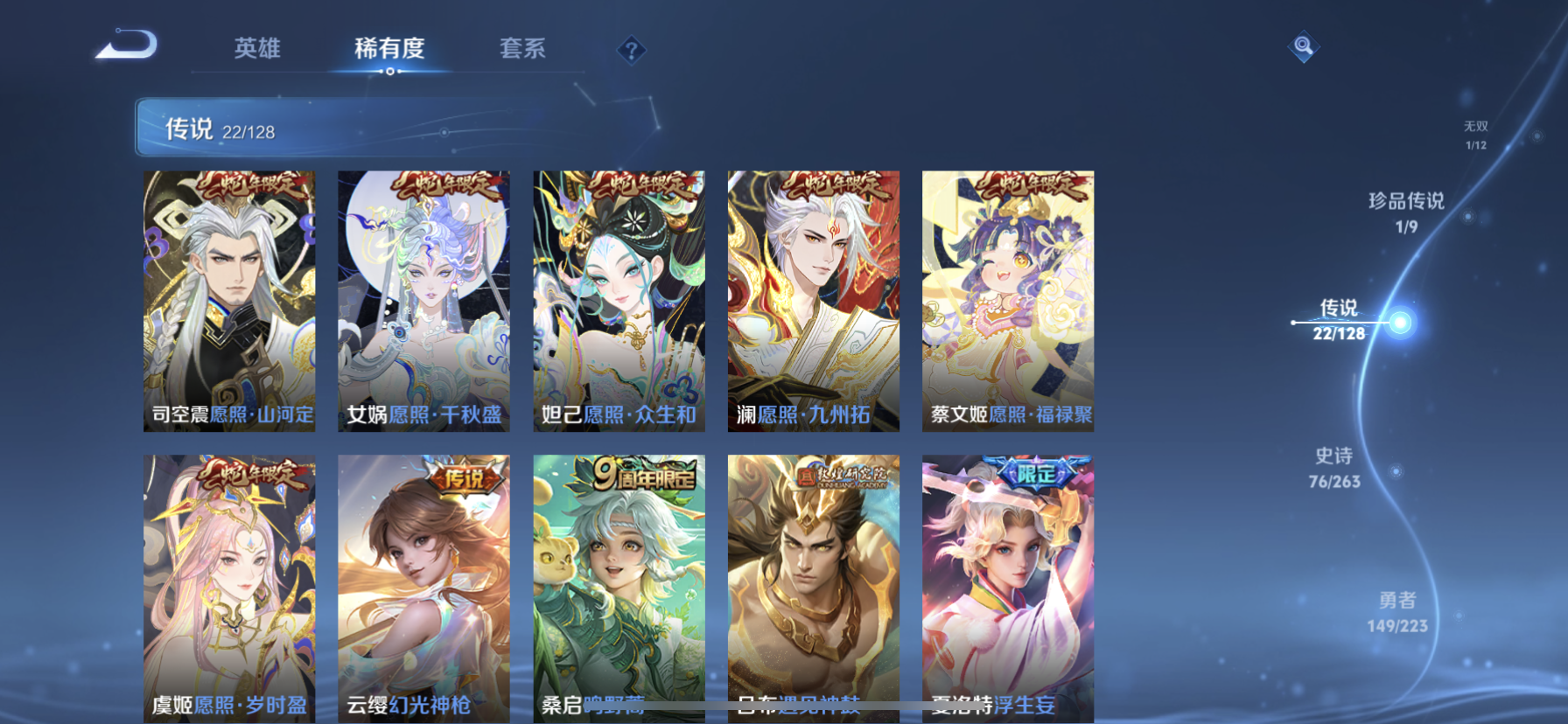 WZQM3358989王者荣耀账号详情图13