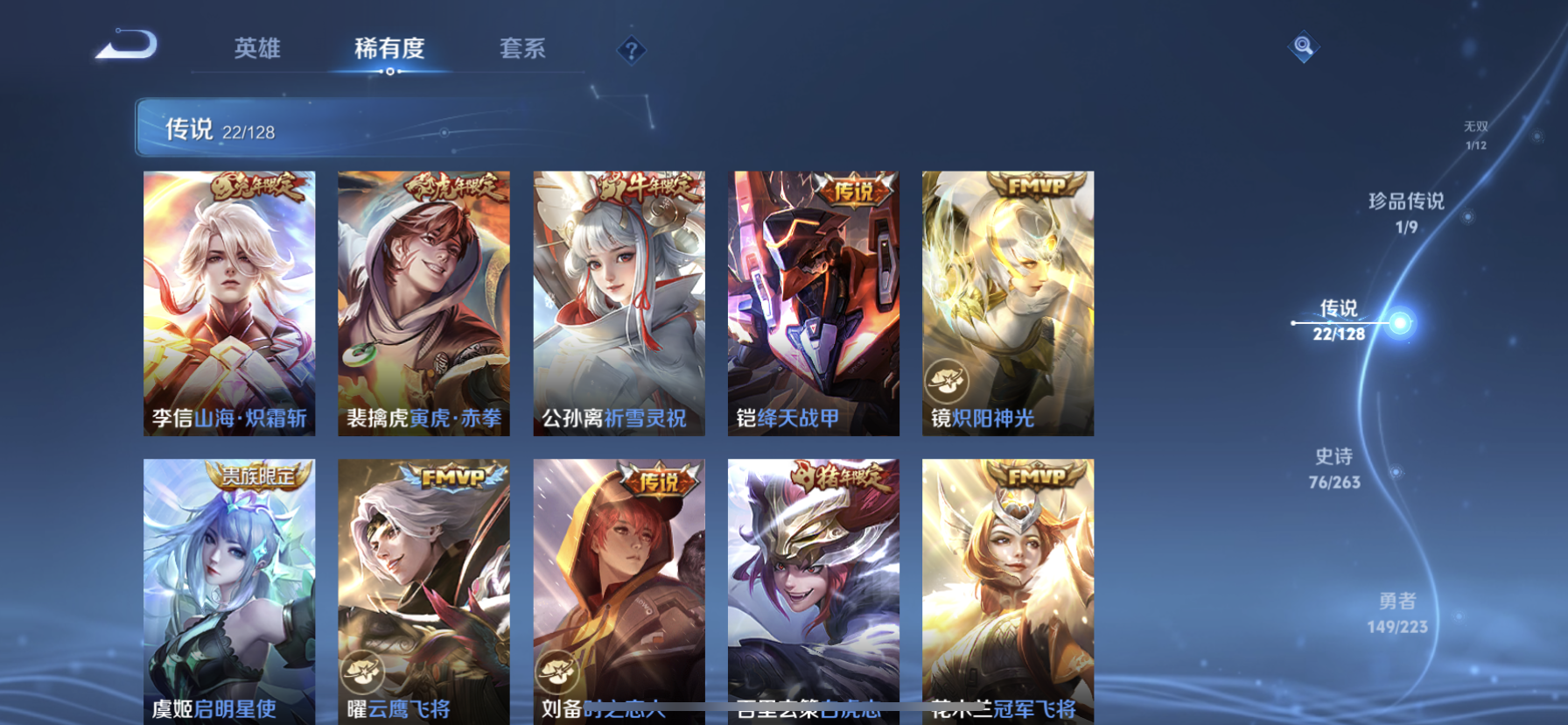 WZQM3358989王者荣耀账号详情图14