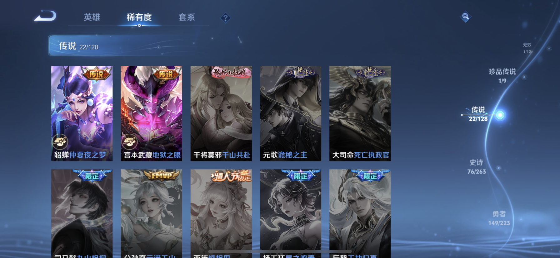 WZQM3358989王者荣耀账号详情图15