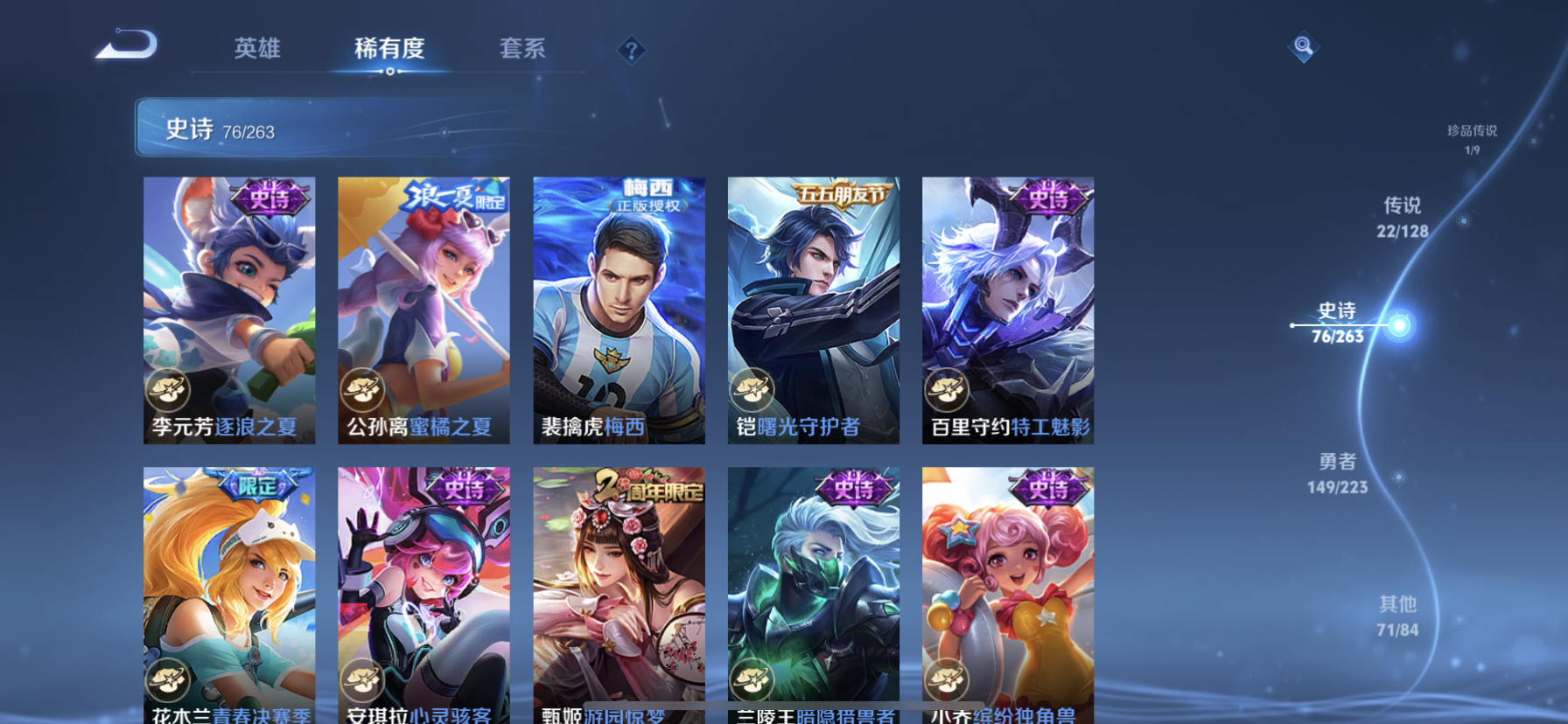 WZQM3358989王者荣耀账号详情图16