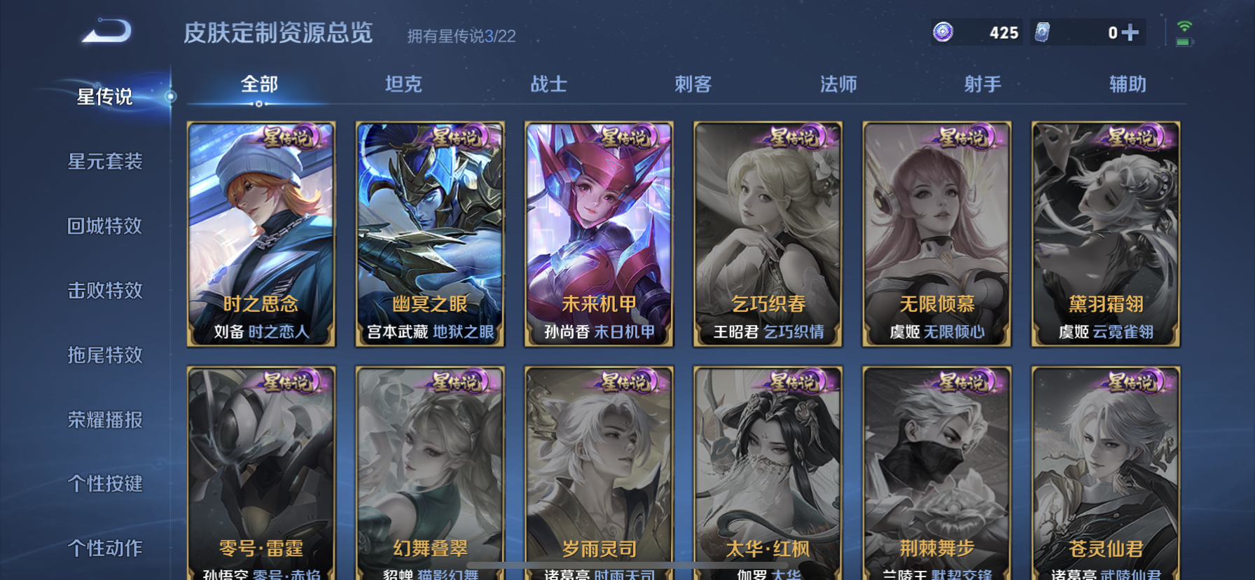 WZQM3358989王者荣耀账号详情图17