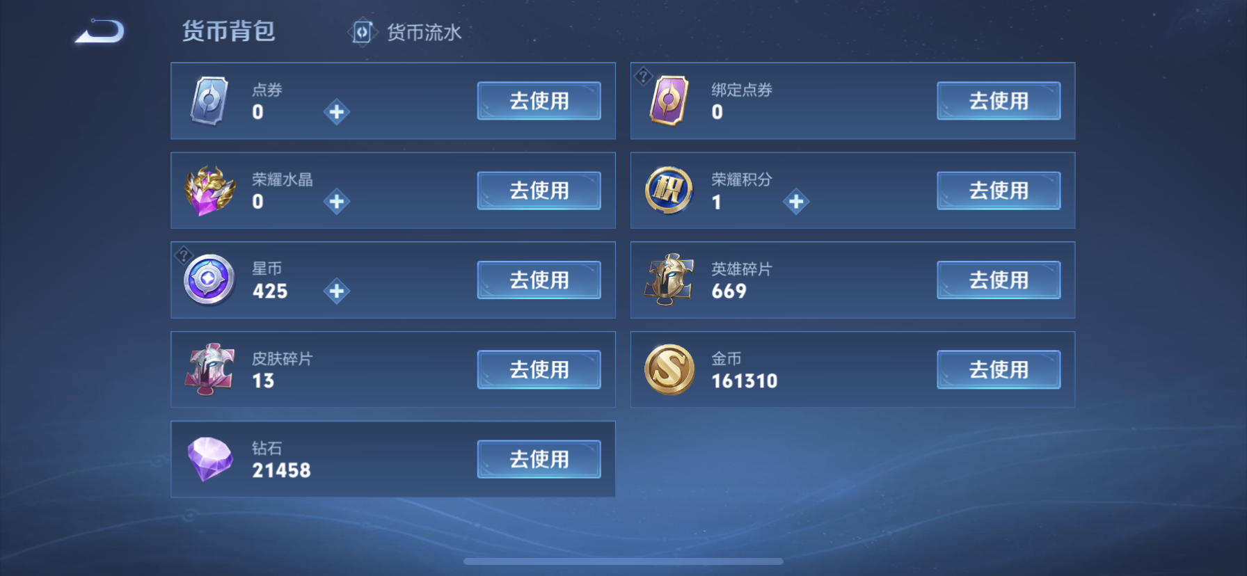 WZQM3358989王者荣耀账号详情图18