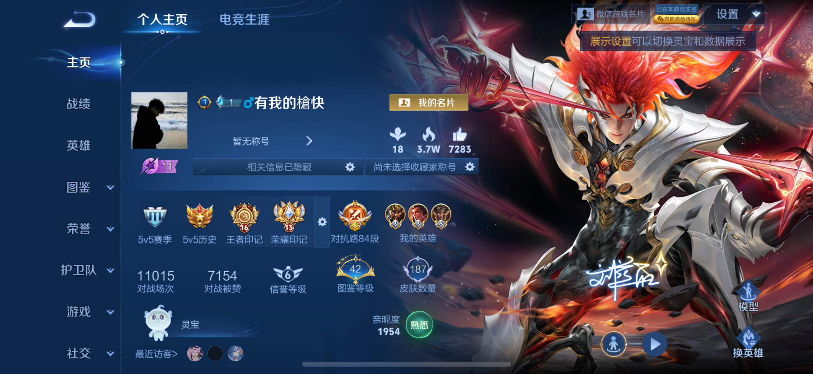 王者荣耀账号苹果VX对抗路84段  小魔方 大国标廉颇1.4w战力 小国标关羽1.5w战力 小国标扁鹊1.4w战力 小国