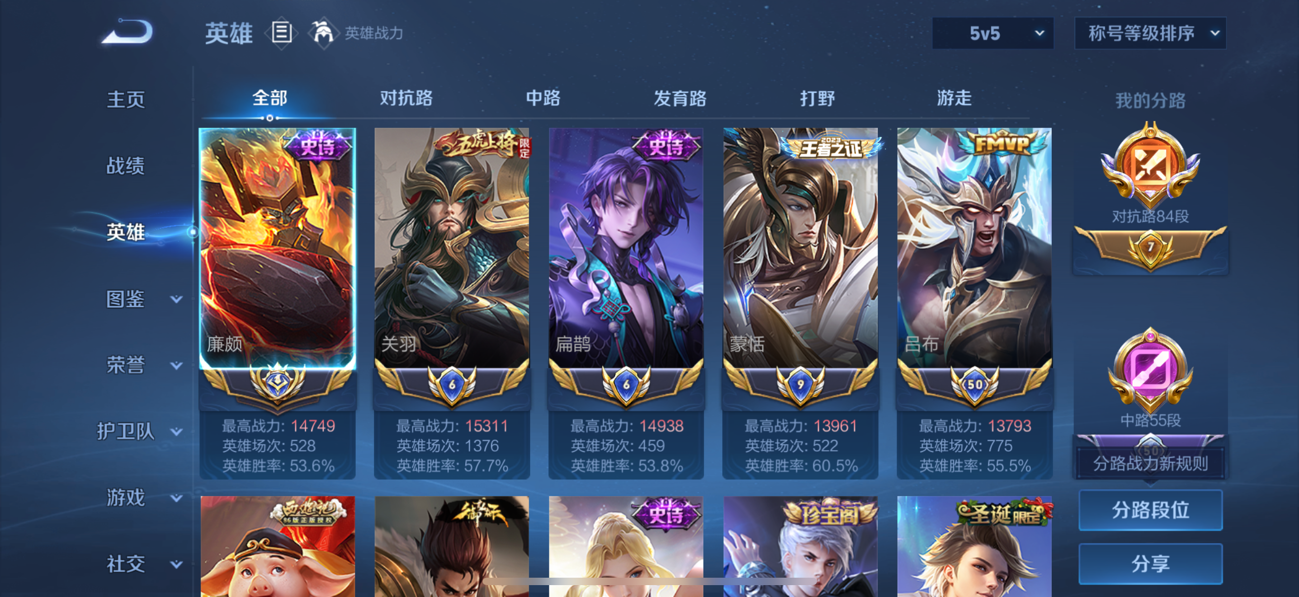 WZQM3372204王者荣耀账号详情图3