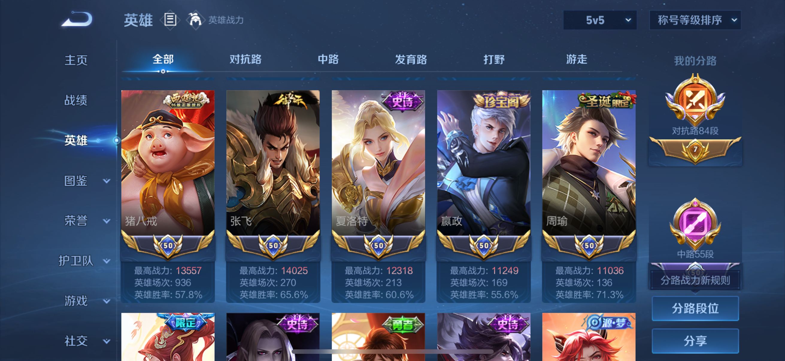 WZQM3372204王者荣耀账号详情图4