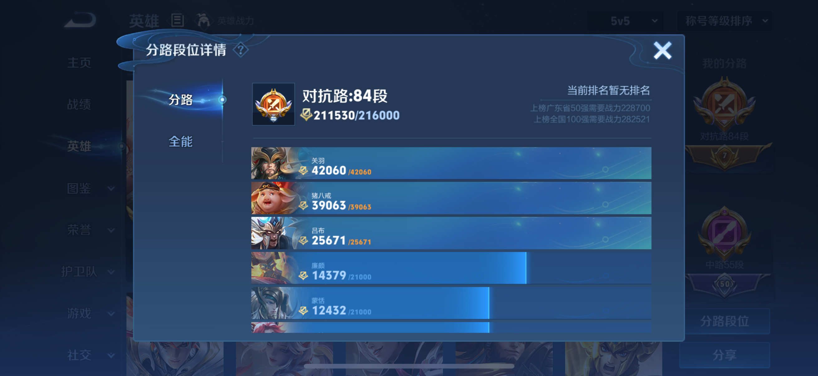 WZQM3372204王者荣耀账号详情图6