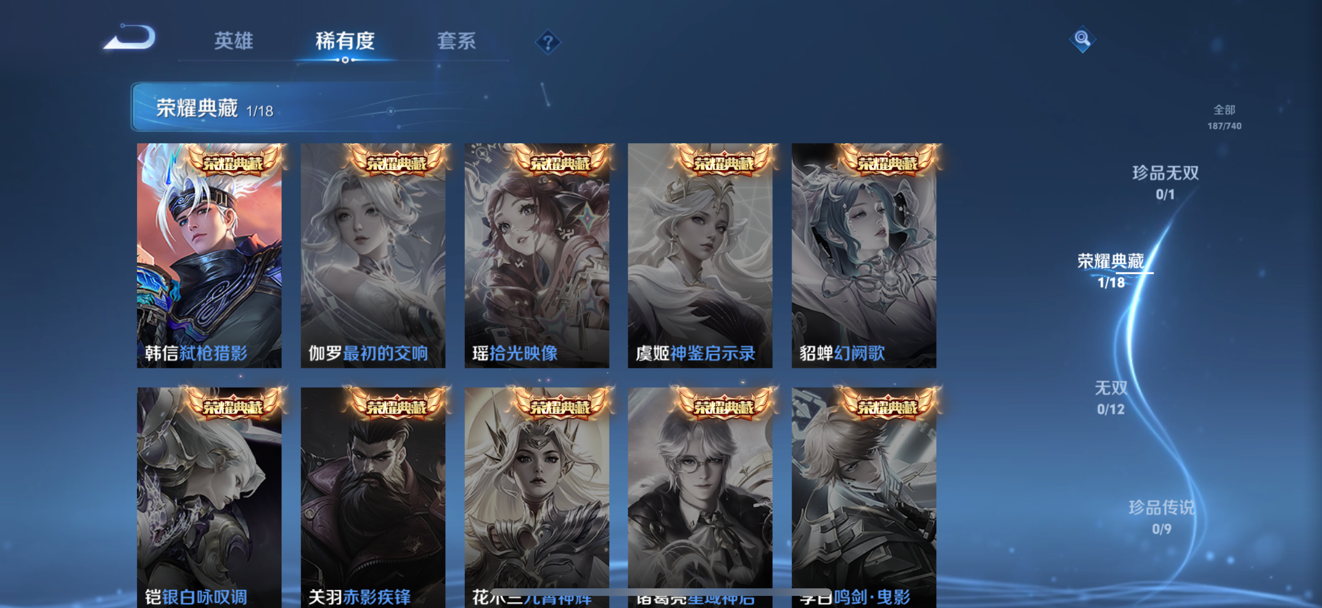 WZQM3372204王者荣耀账号详情图10